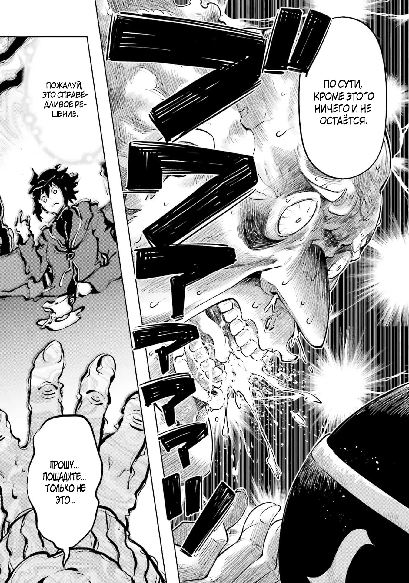 Манга Получается, я теперь в ответе за башню?! - Глава 91.5 Страница 2