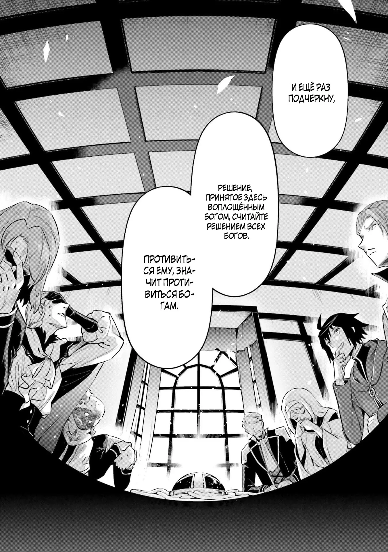 Манга Получается, я теперь в ответе за башню?! - Глава 91.5 Страница 9