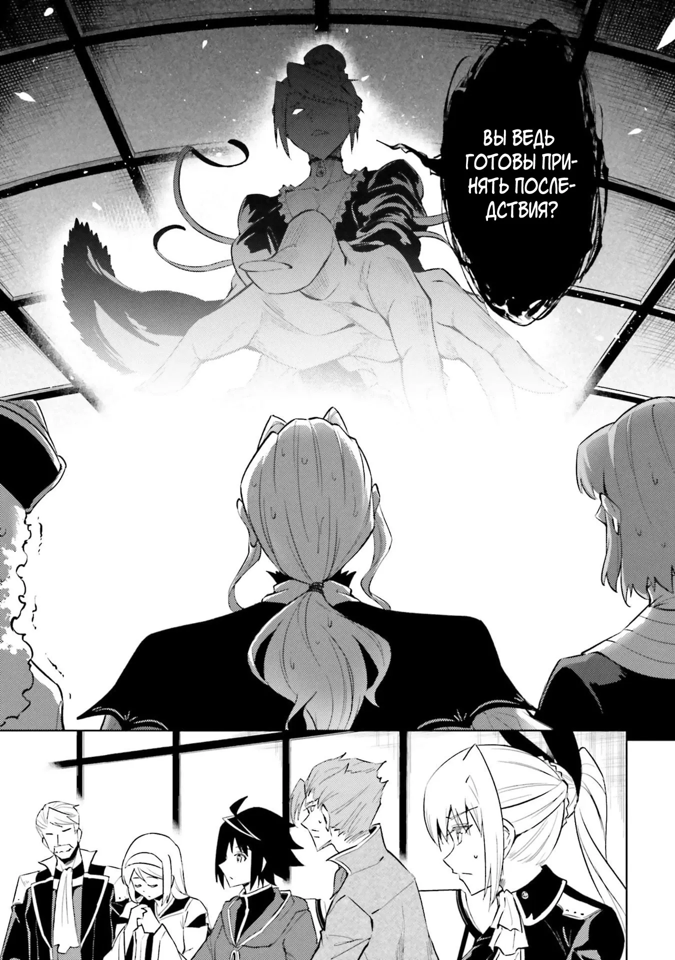 Манга Получается, я теперь в ответе за башню?! - Глава 91.4 Страница 2