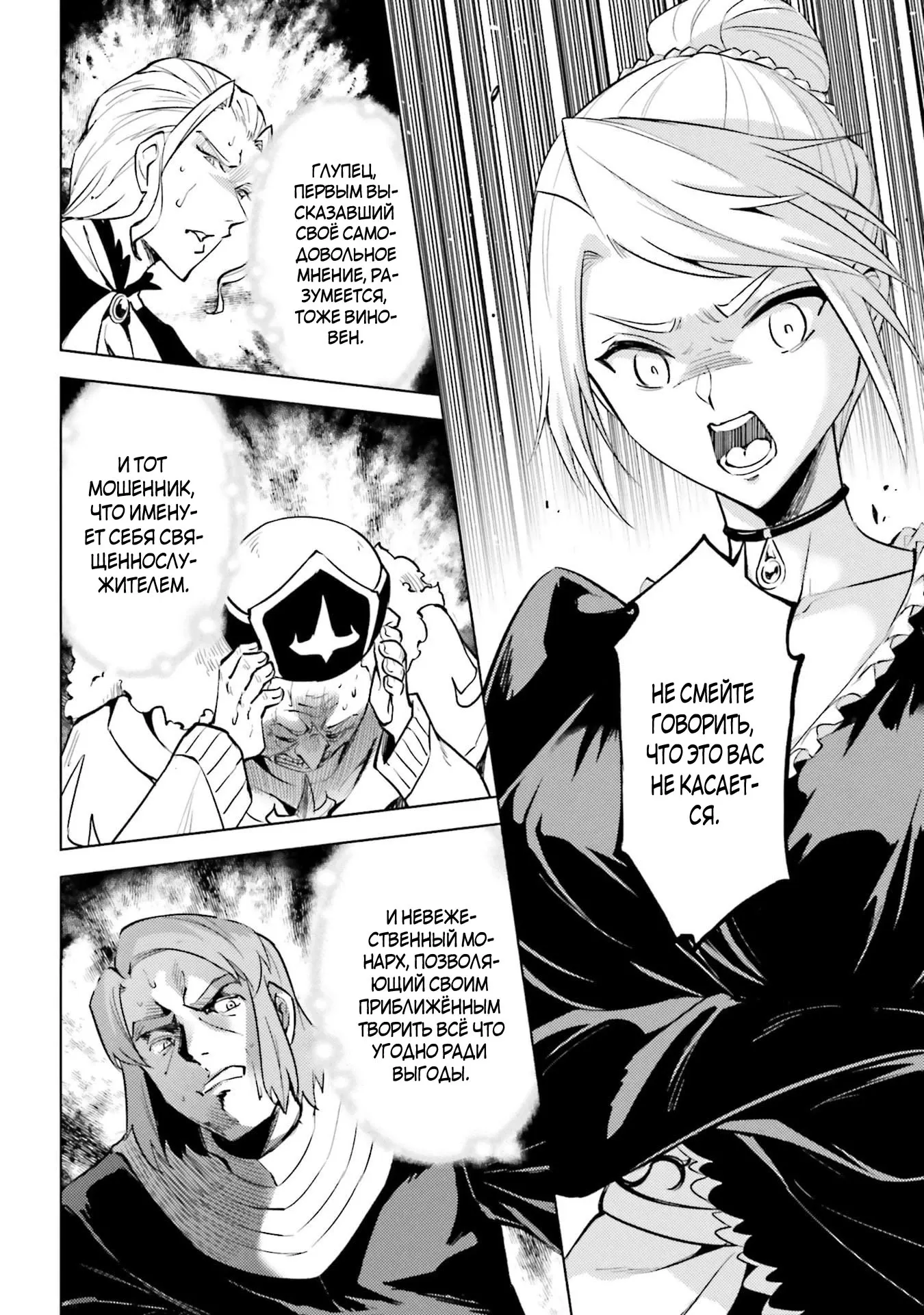 Манга Получается, я теперь в ответе за башню?! - Глава 91.4 Страница 1