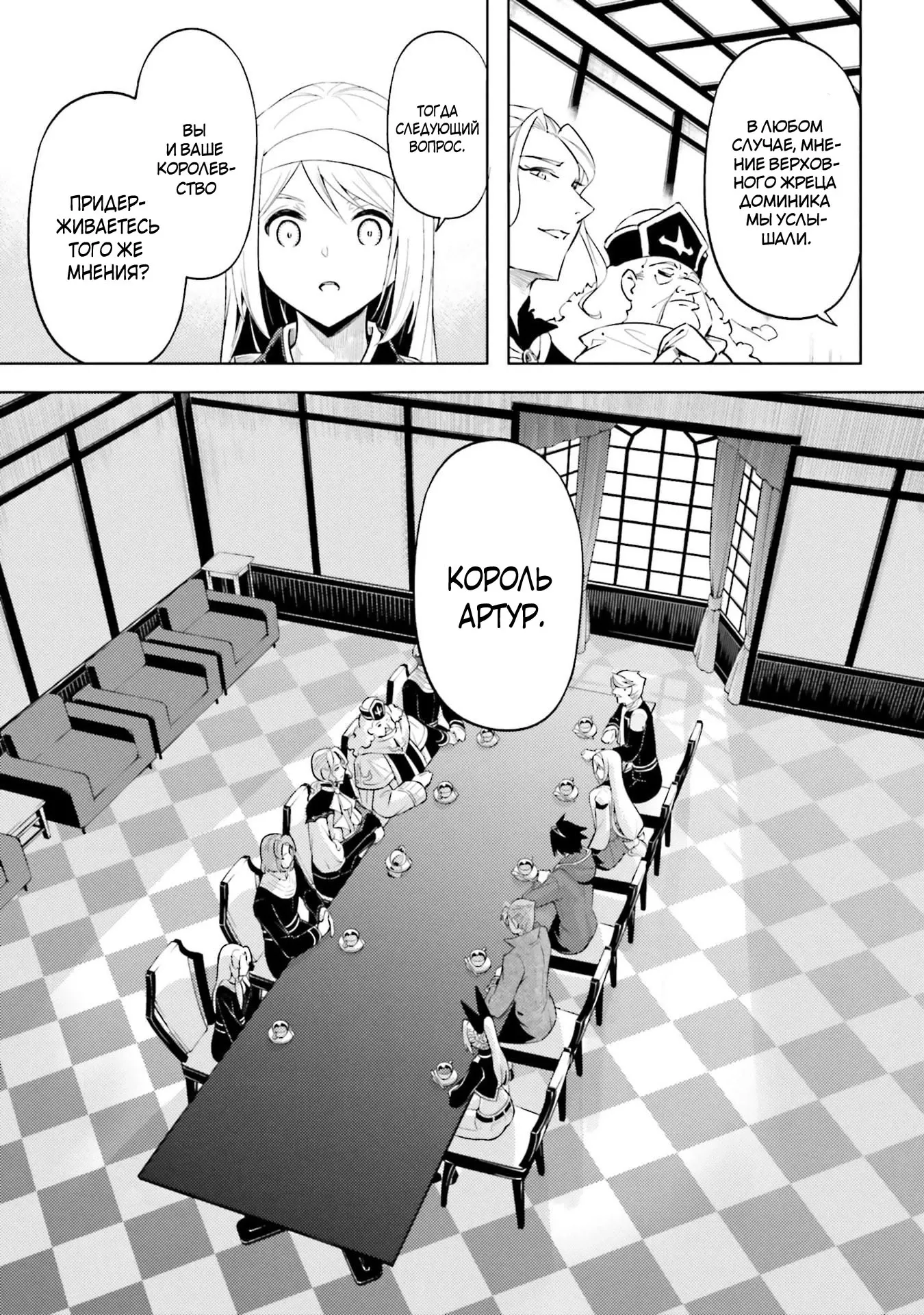 Манга Получается, я теперь в ответе за башню?! - Глава 91.2 Страница 8