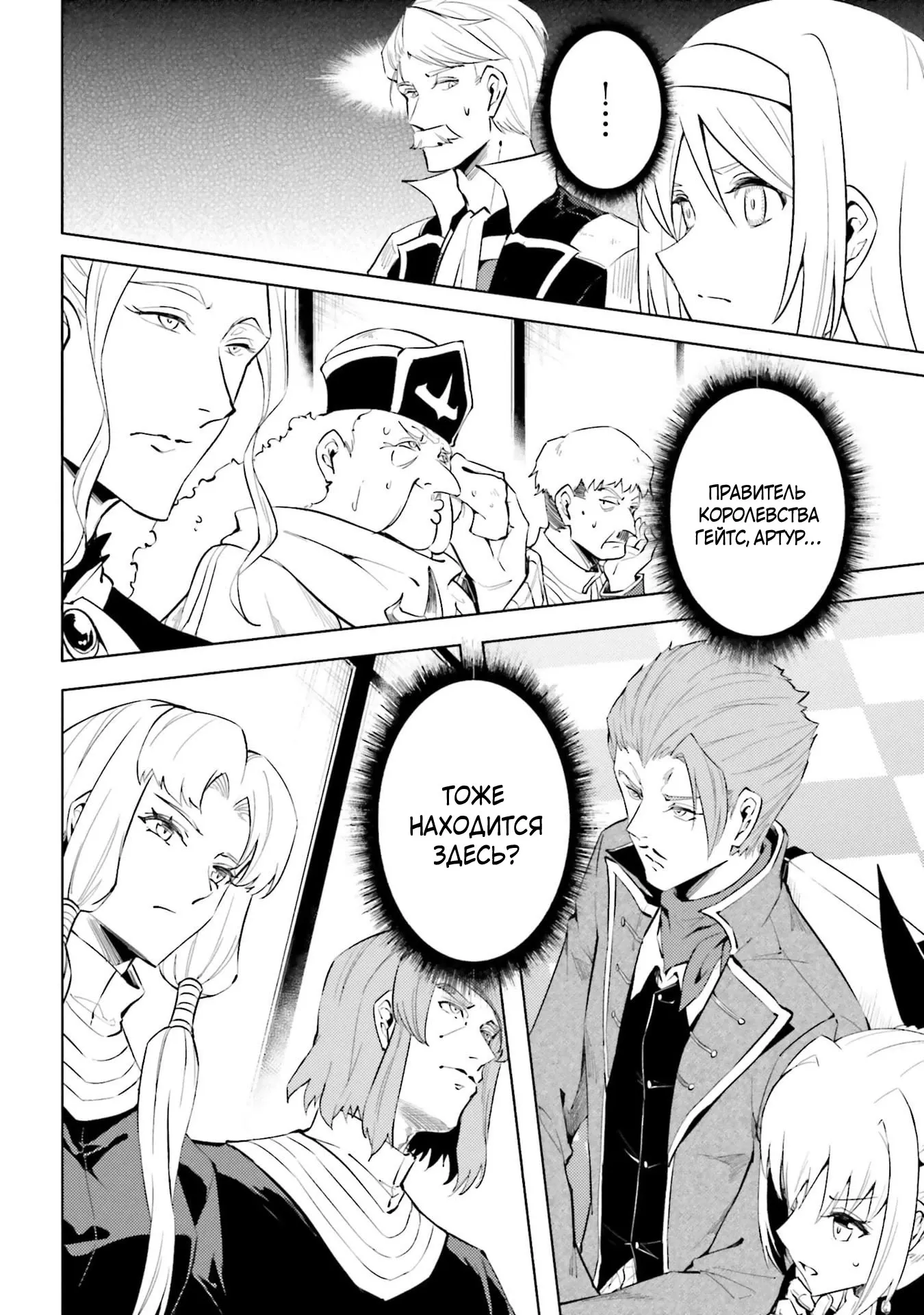 Манга Получается, я теперь в ответе за башню?! - Глава 91.2 Страница 9