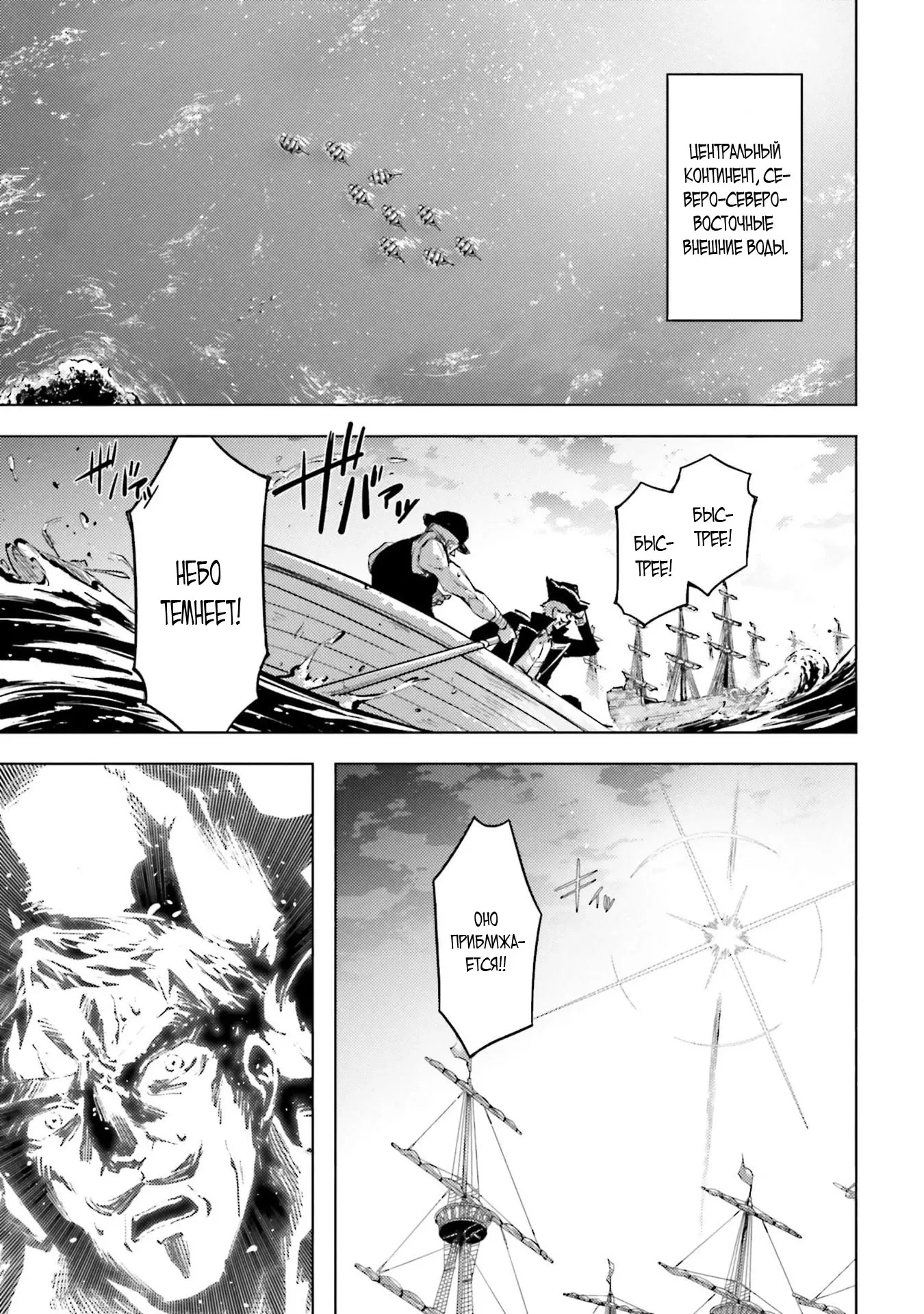 Манга Получается, я теперь в ответе за башню?! - Глава 92.2 Страница 7