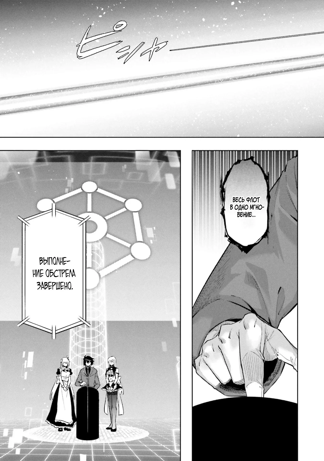 Манга Получается, я теперь в ответе за башню?! - Глава 92.2 Страница 9