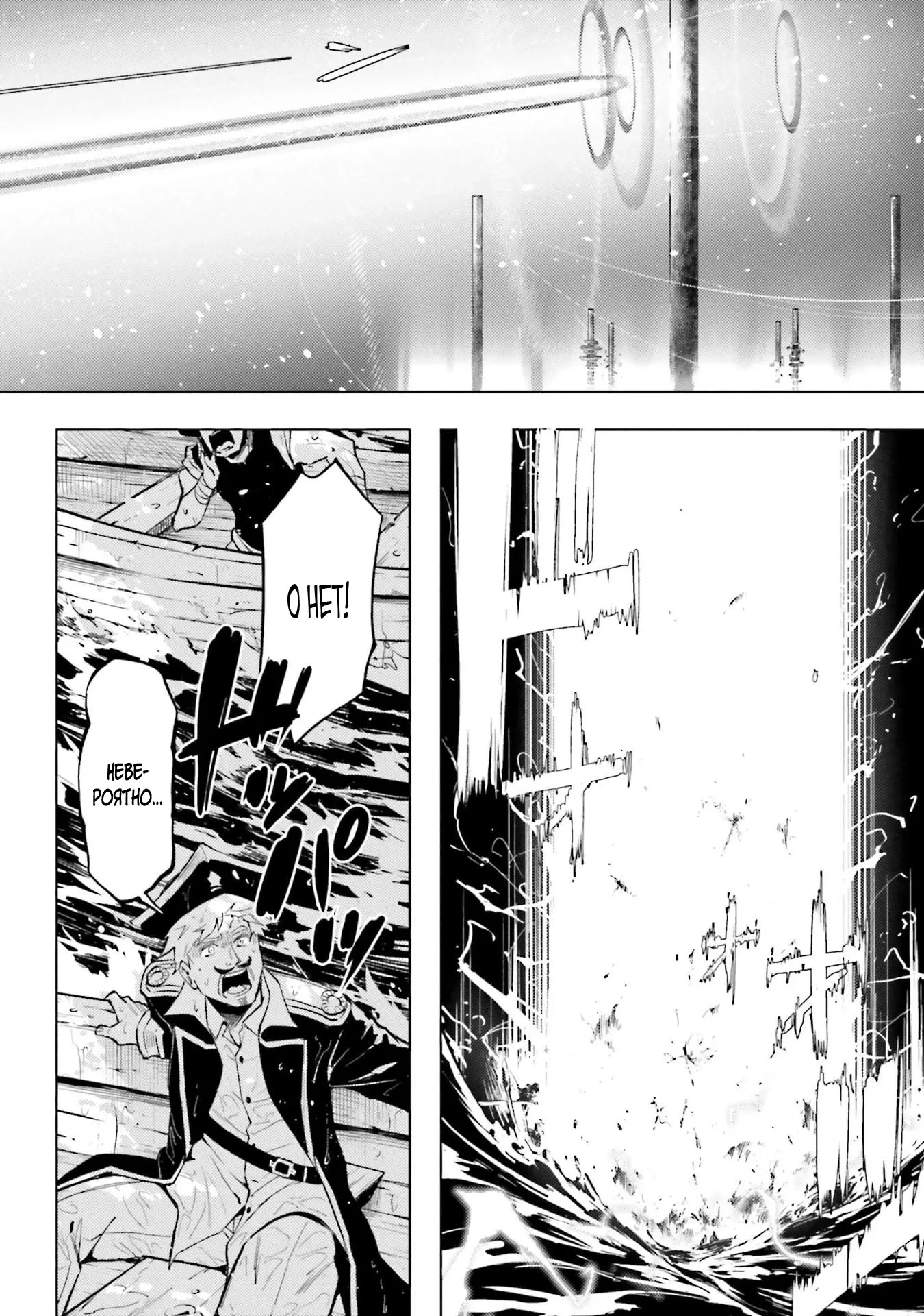 Манга Получается, я теперь в ответе за башню?! - Глава 92.2 Страница 8