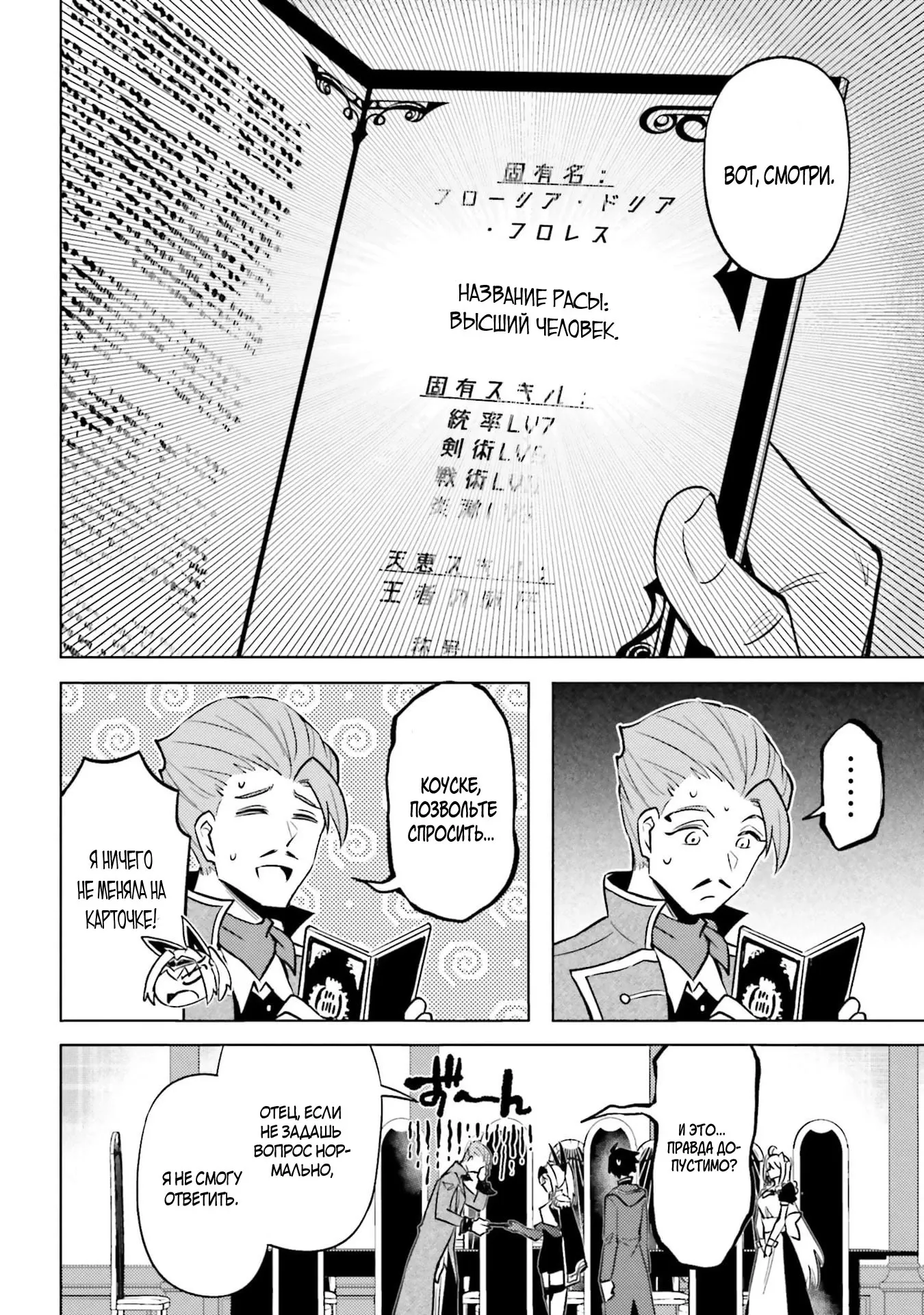 Манга Получается, я теперь в ответе за башню?! - Глава 93.1 Страница 5