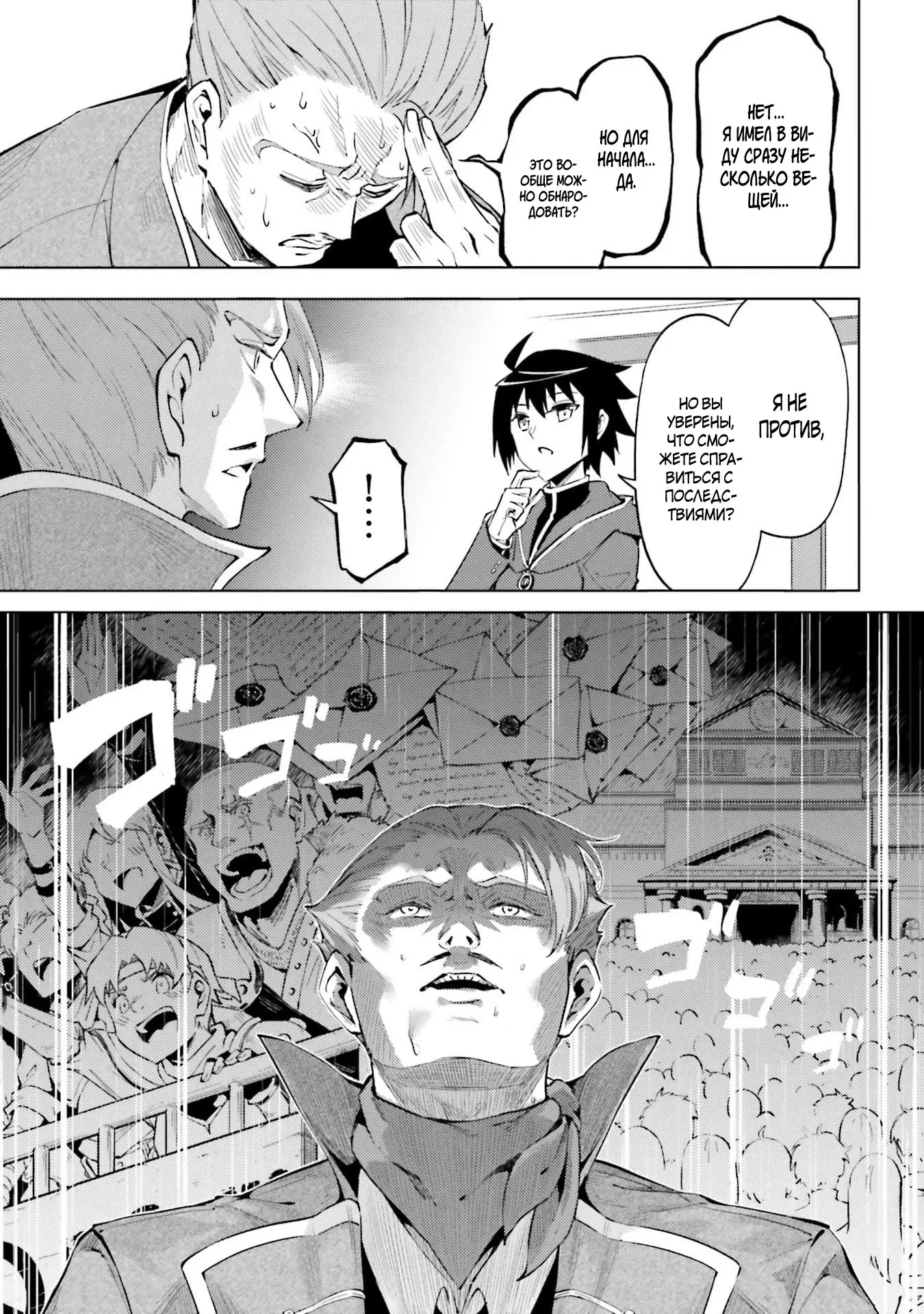 Манга Получается, я теперь в ответе за башню?! - Глава 93.1 Страница 6