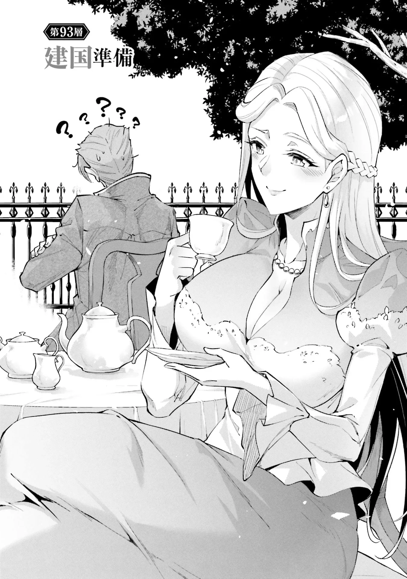 Манга Получается, я теперь в ответе за башню?! - Глава 93.1 Страница 3