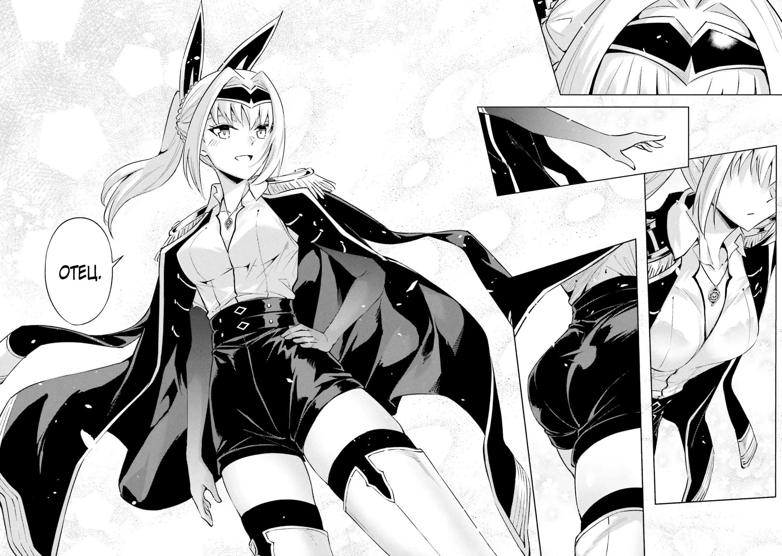 Манга Получается, я теперь в ответе за башню?! - Глава 92.5 Страница 7