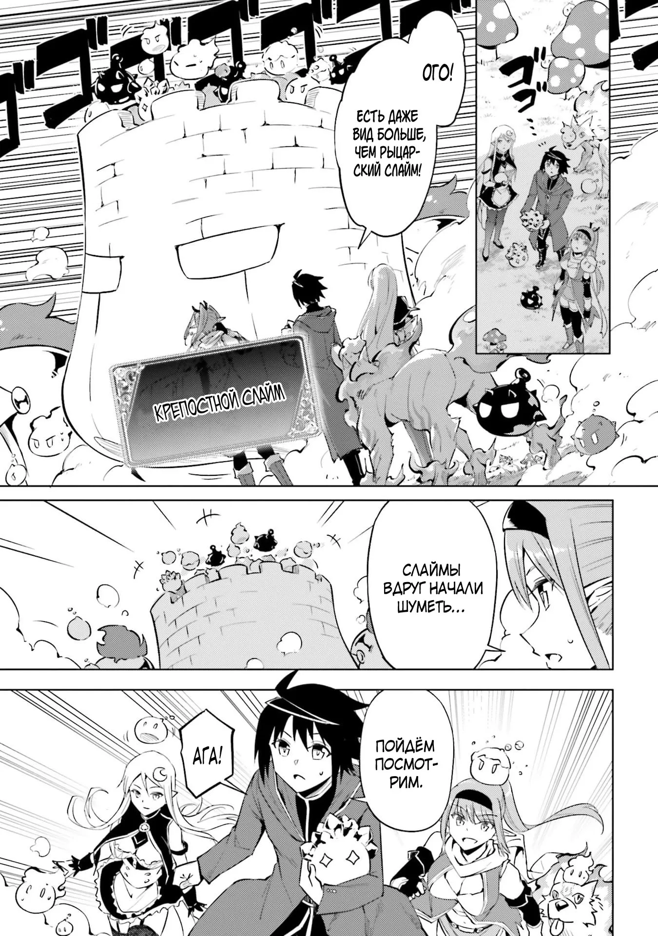 Манга Получается, я теперь в ответе за башню?! - Глава 94.3 Страница 9