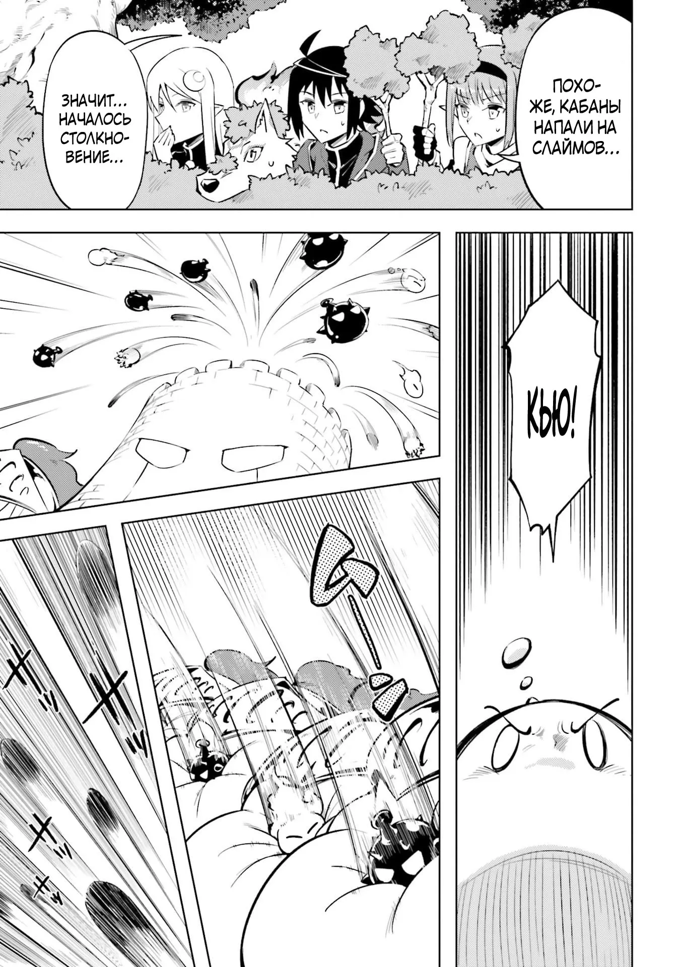 Манга Получается, я теперь в ответе за башню?! - Глава 94.3 Страница 11