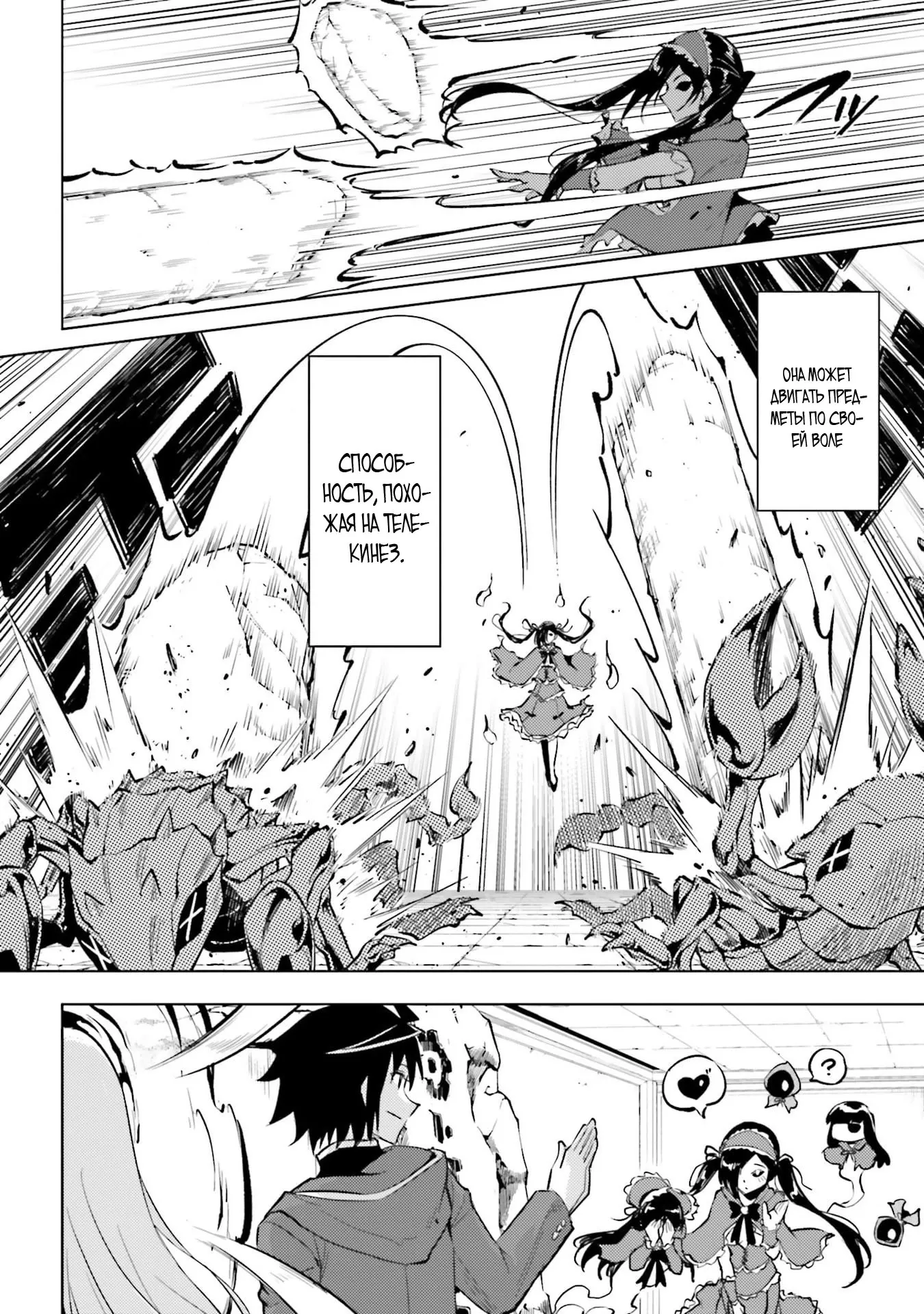 Манга Получается, я теперь в ответе за башню?! - Глава 94.3 Страница 6