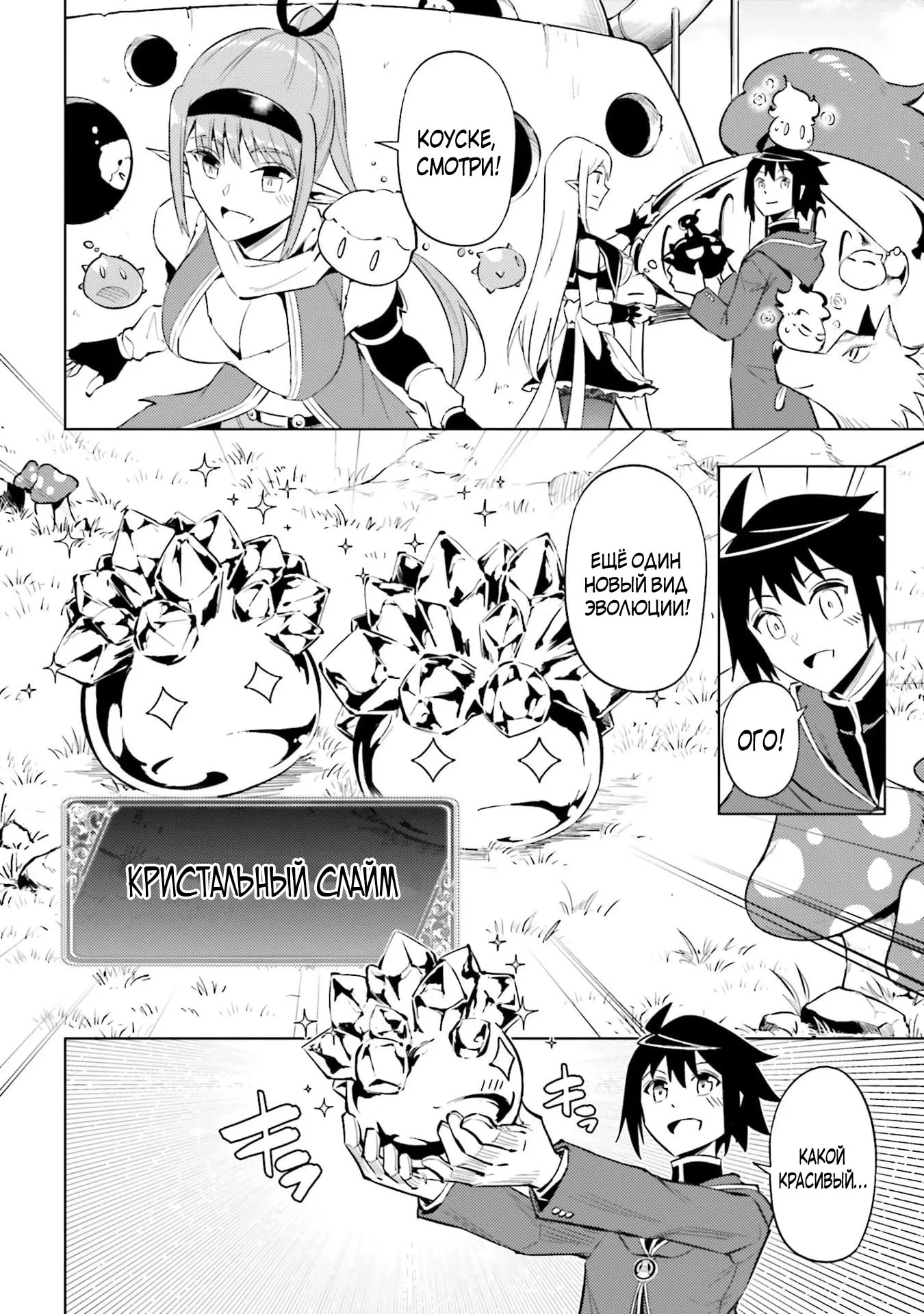 Манга Получается, я теперь в ответе за башню?! - Глава 94.3 Страница 8