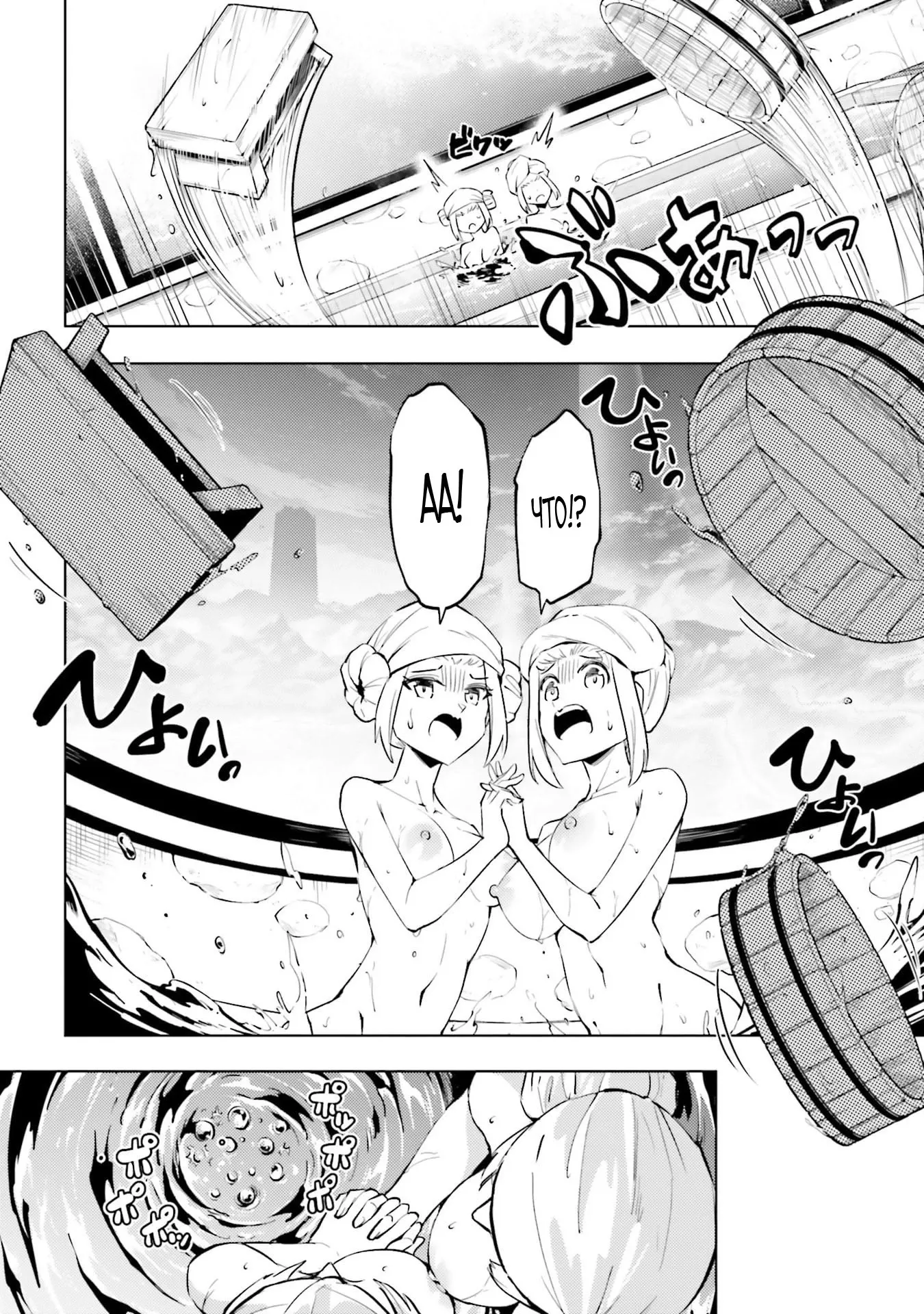 Манга Получается, я теперь в ответе за башню?! - Глава 94.2 Страница 5