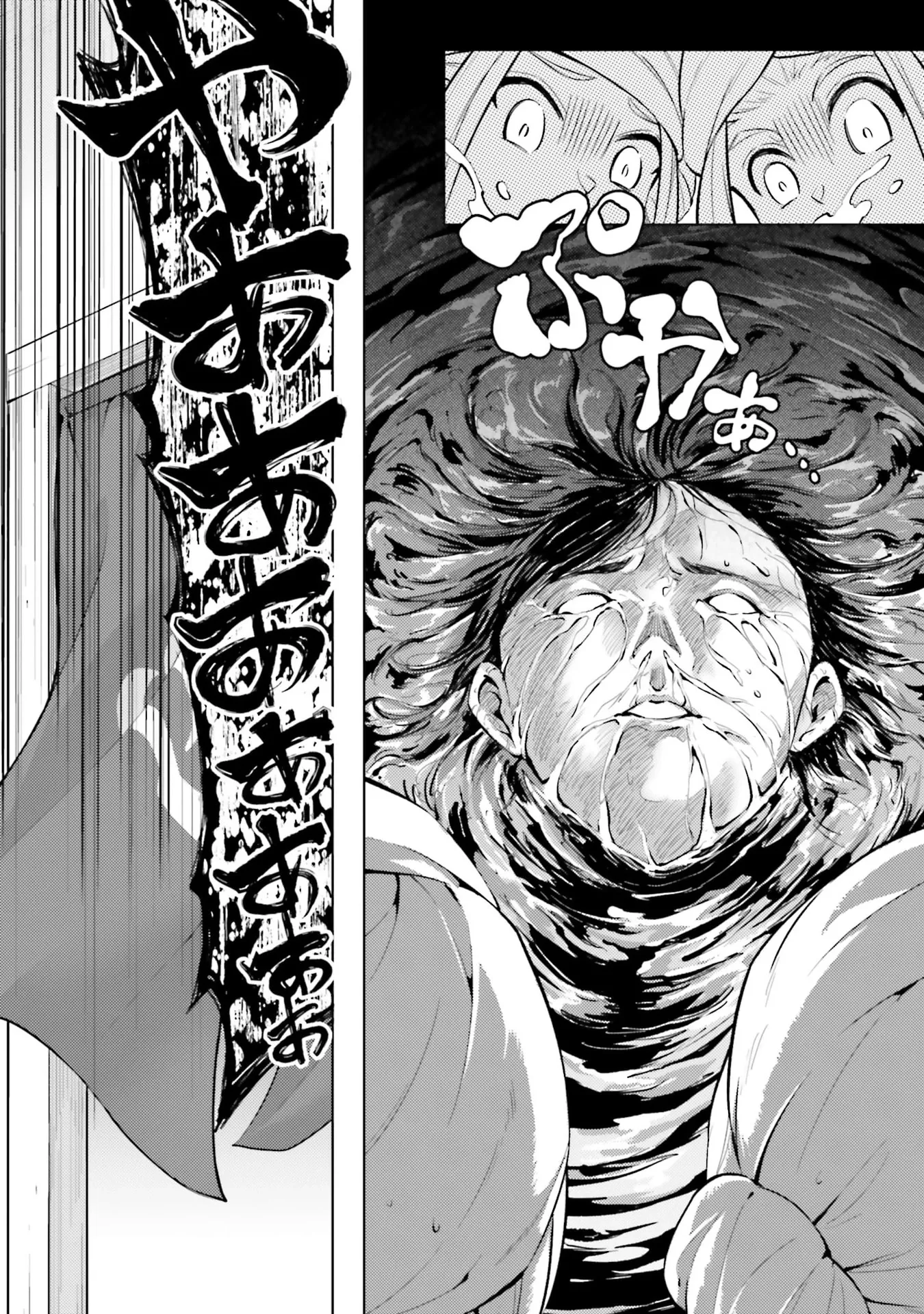 Манга Получается, я теперь в ответе за башню?! - Глава 94.2 Страница 6