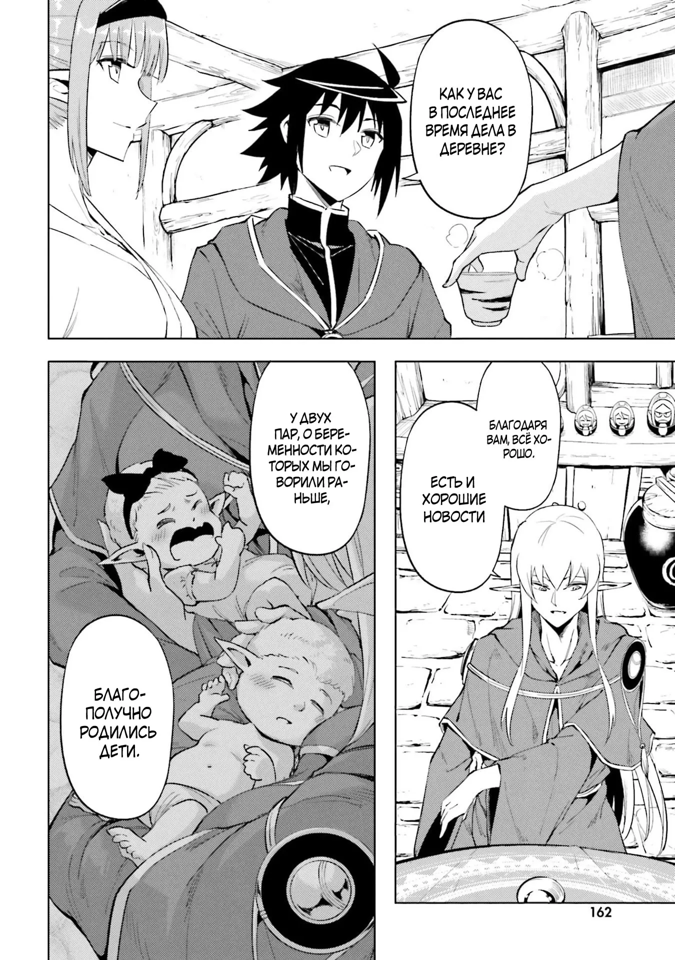 Манга Получается, я теперь в ответе за башню?! - Глава 93.5 Страница 4