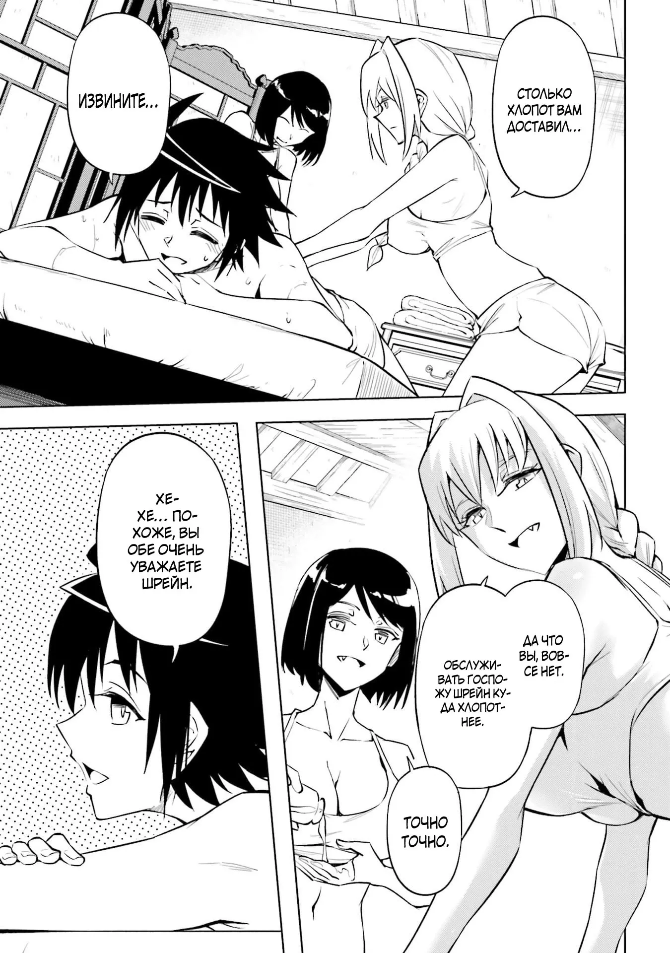 Манга Получается, я теперь в ответе за башню?! - Глава 95.2 Страница 1