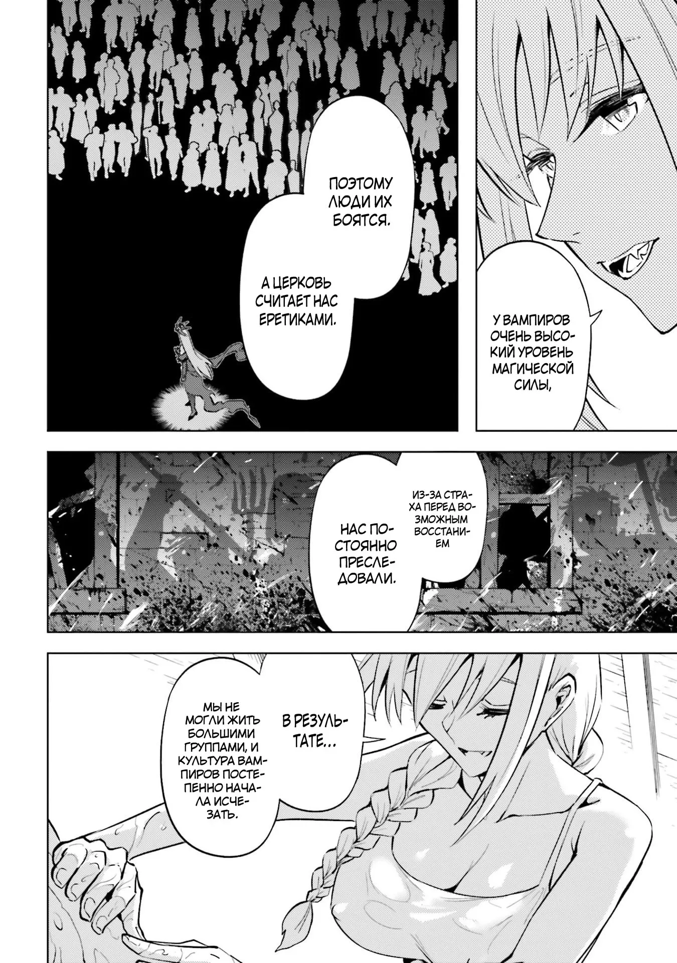 Манга Получается, я теперь в ответе за башню?! - Глава 95.2 Страница 4