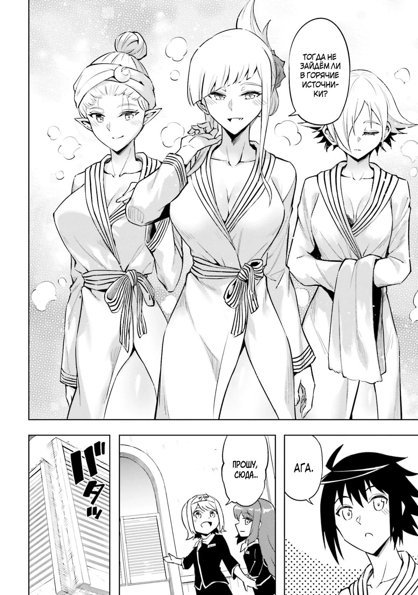 Манга Получается, я теперь в ответе за башню?! - Глава 95.2 Страница 10