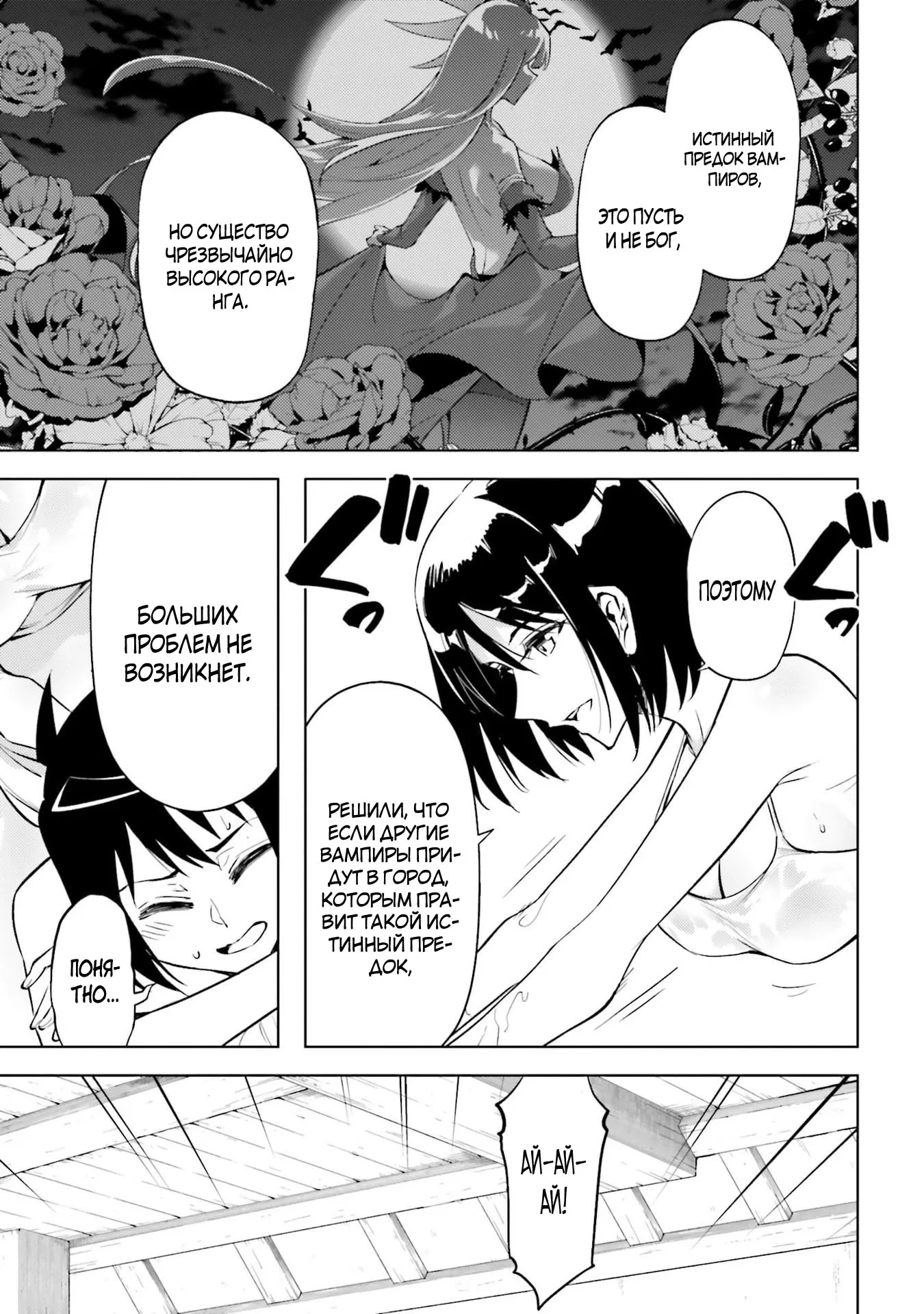 Манга Получается, я теперь в ответе за башню?! - Глава 95.2 Страница 7