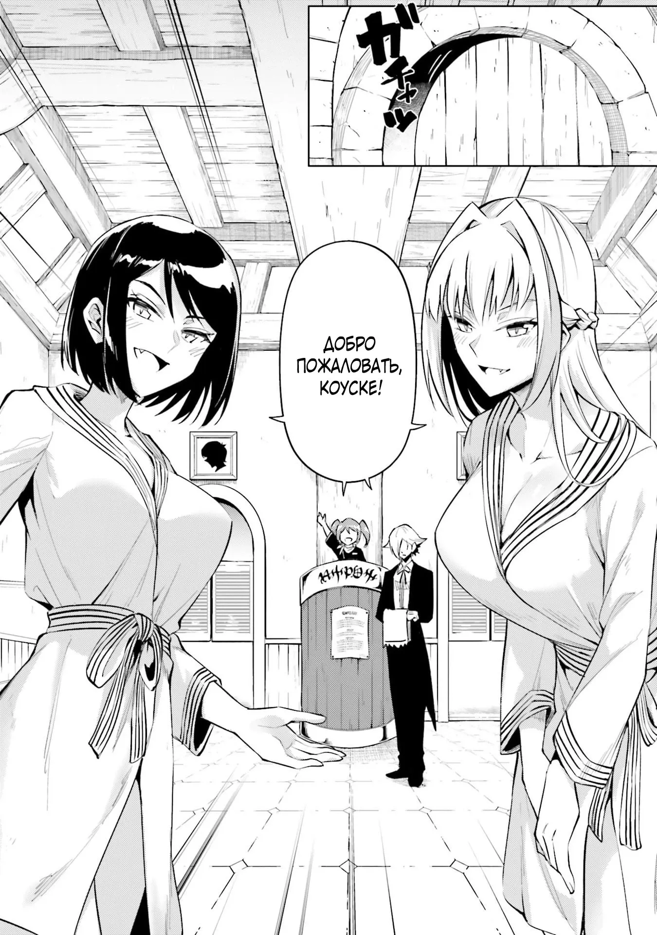 Манга Получается, я теперь в ответе за башню?! - Глава 95.1 Страница 2