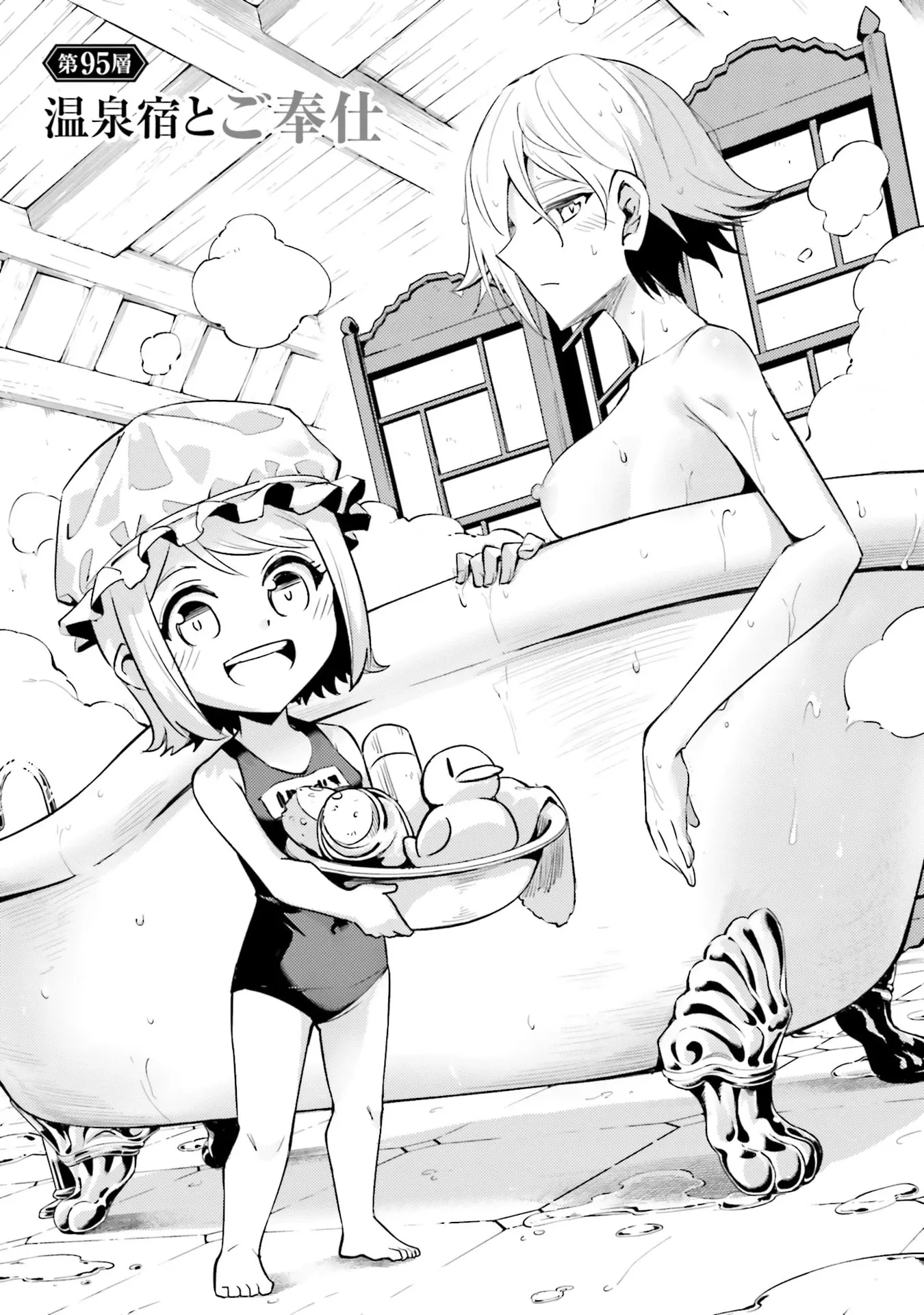 Манга Получается, я теперь в ответе за башню?! - Глава 95.1 Страница 3