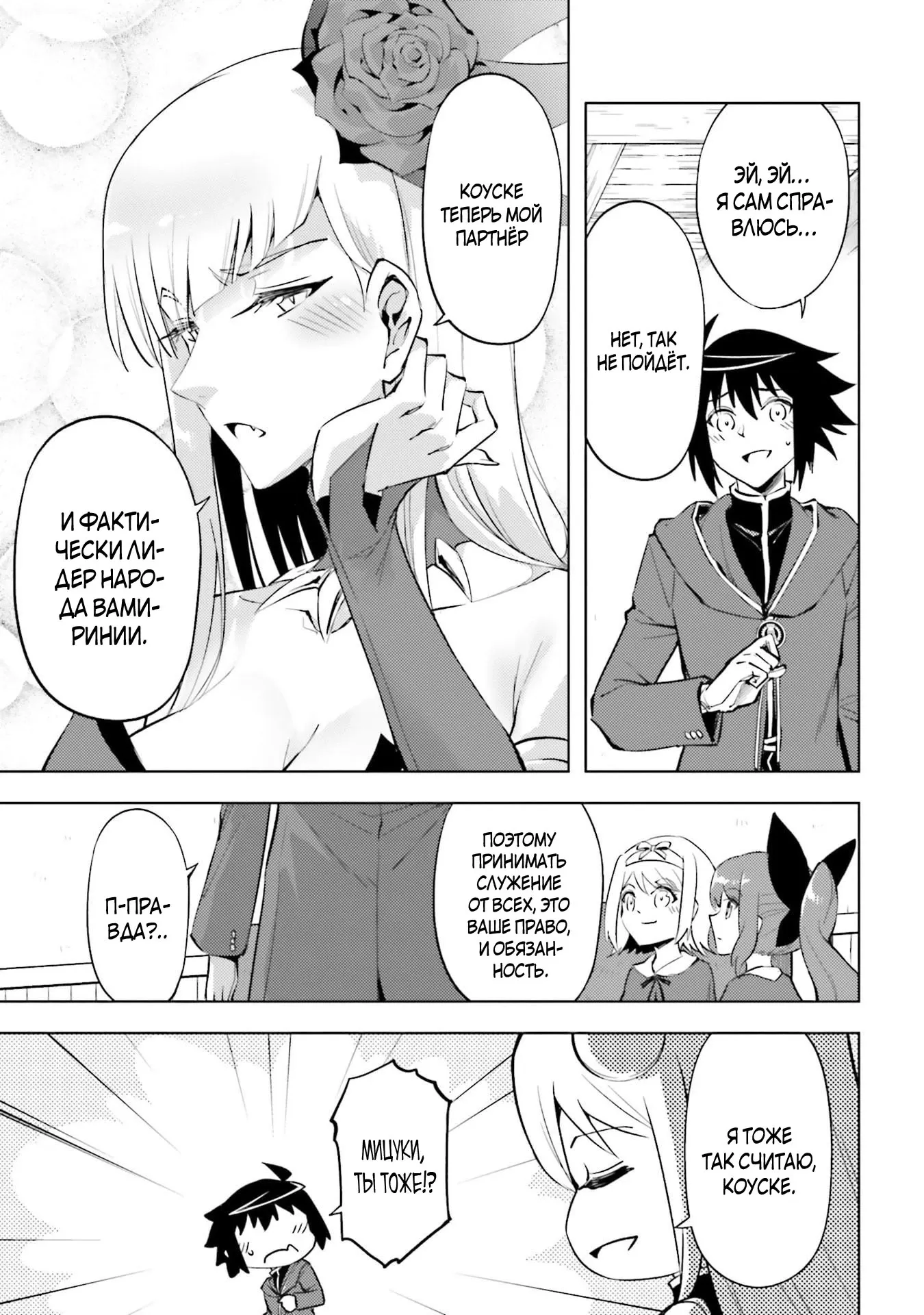 Манга Получается, я теперь в ответе за башню?! - Глава 95.1 Страница 5