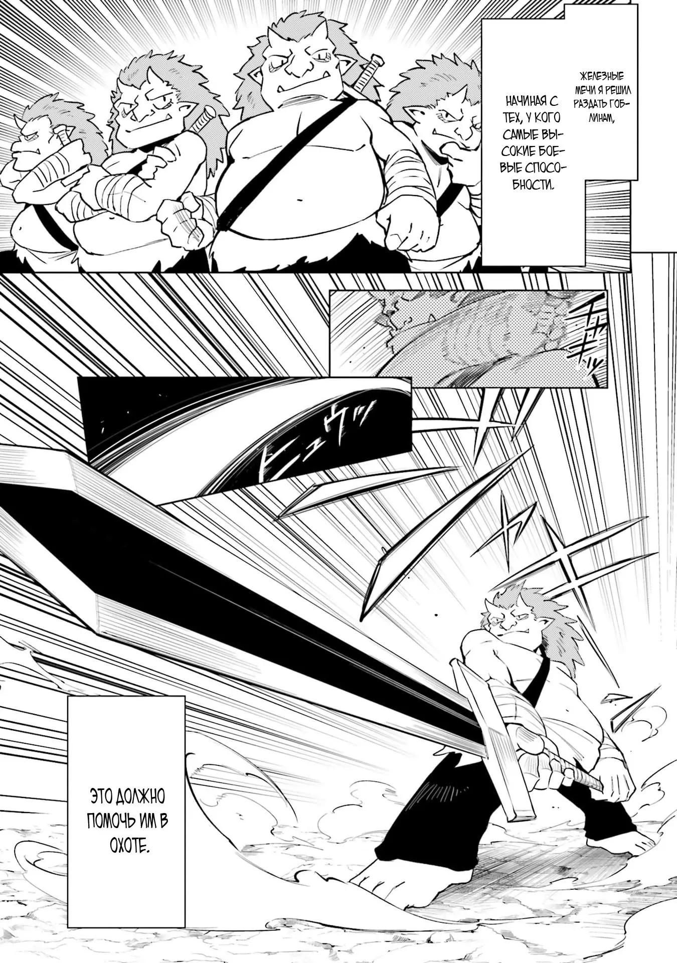 Манга Получается, я теперь в ответе за башню?! - Глава 94.5 Страница 2