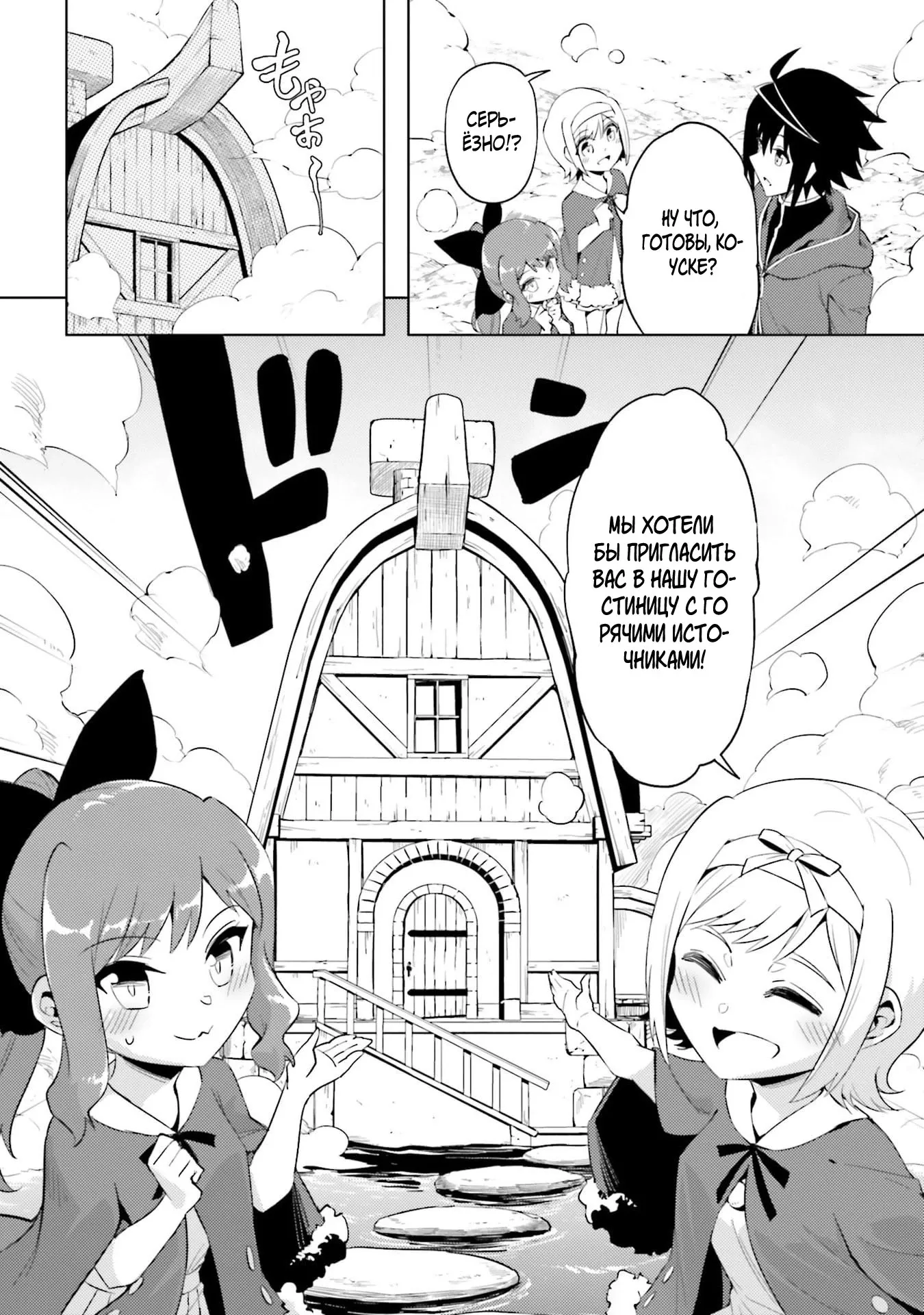 Манга Получается, я теперь в ответе за башню?! - Глава 94.5 Страница 11