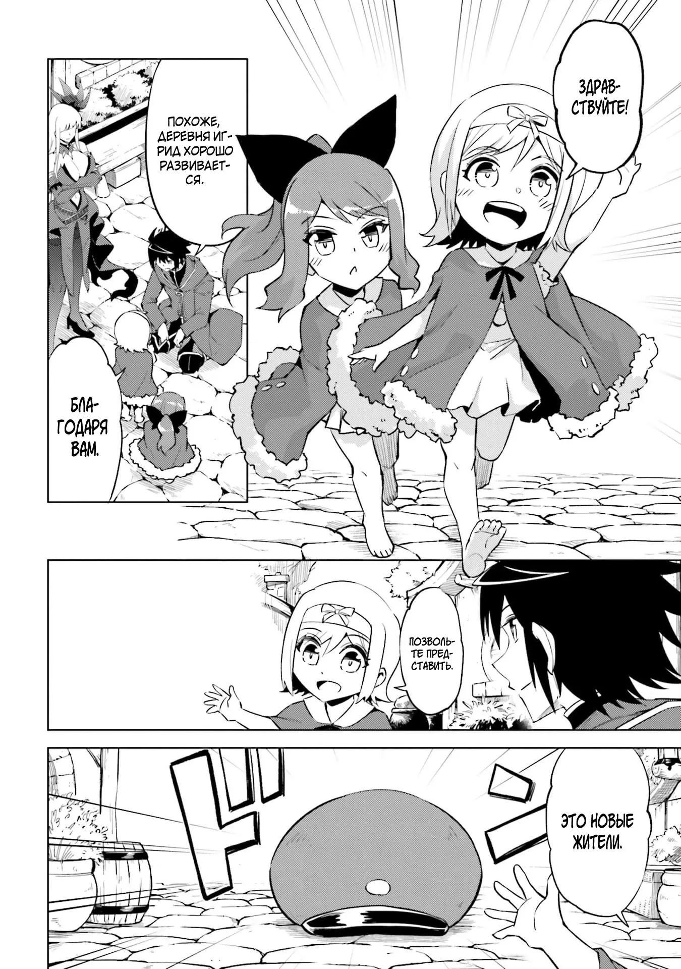 Манга Получается, я теперь в ответе за башню?! - Глава 94.5 Страница 5