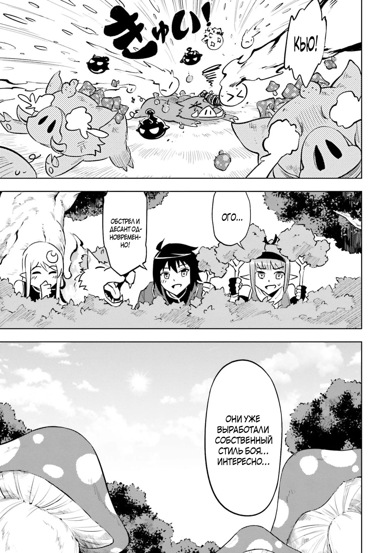 Манга Получается, я теперь в ответе за башню?! - Глава 94.4 Страница 2