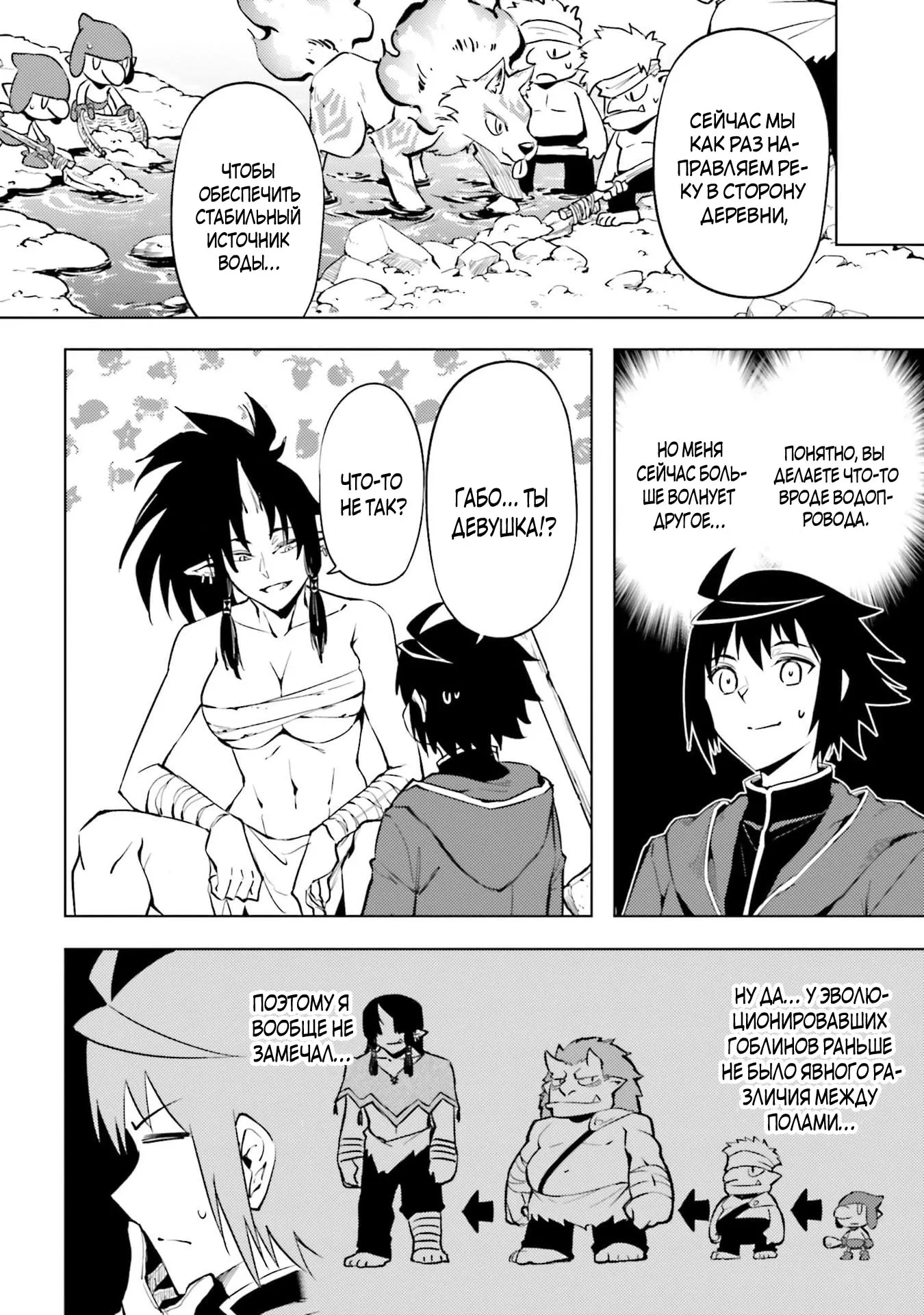 Манга Получается, я теперь в ответе за башню?! - Глава 94.4 Страница 5