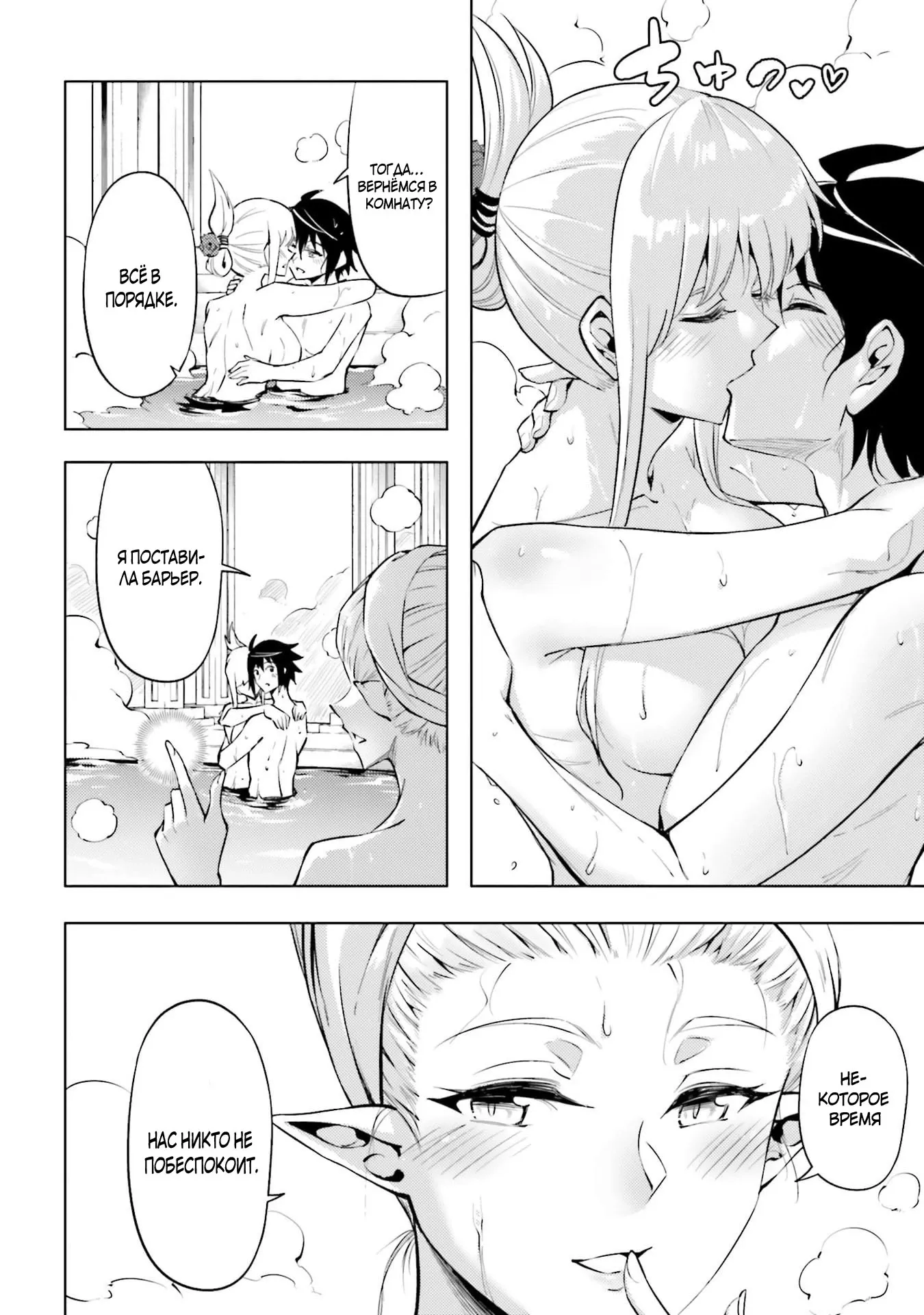 Манга Получается, я теперь в ответе за башню?! - Глава 95.4 Страница 4