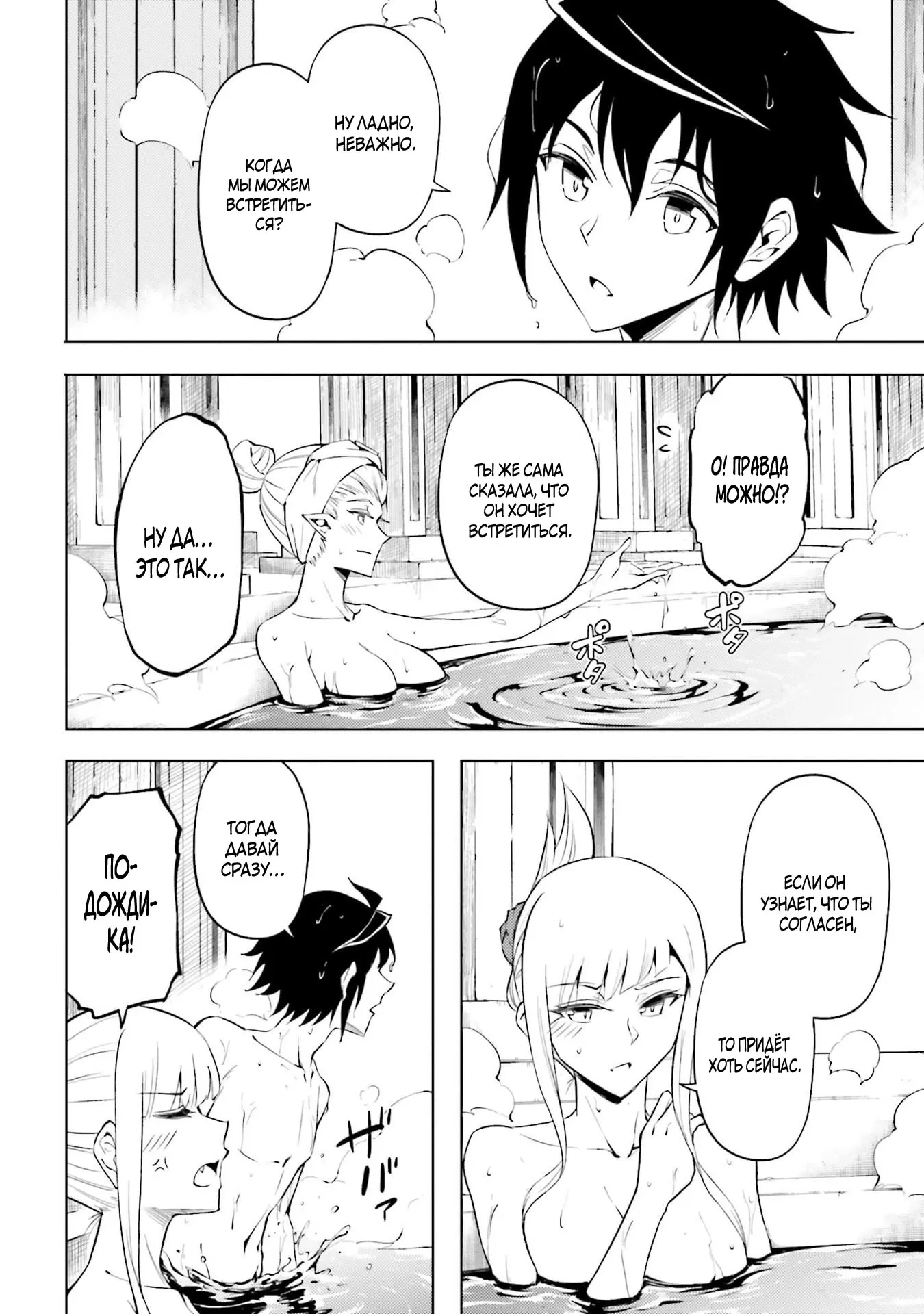 Манга Получается, я теперь в ответе за башню?! - Глава 95.4 Страница 2