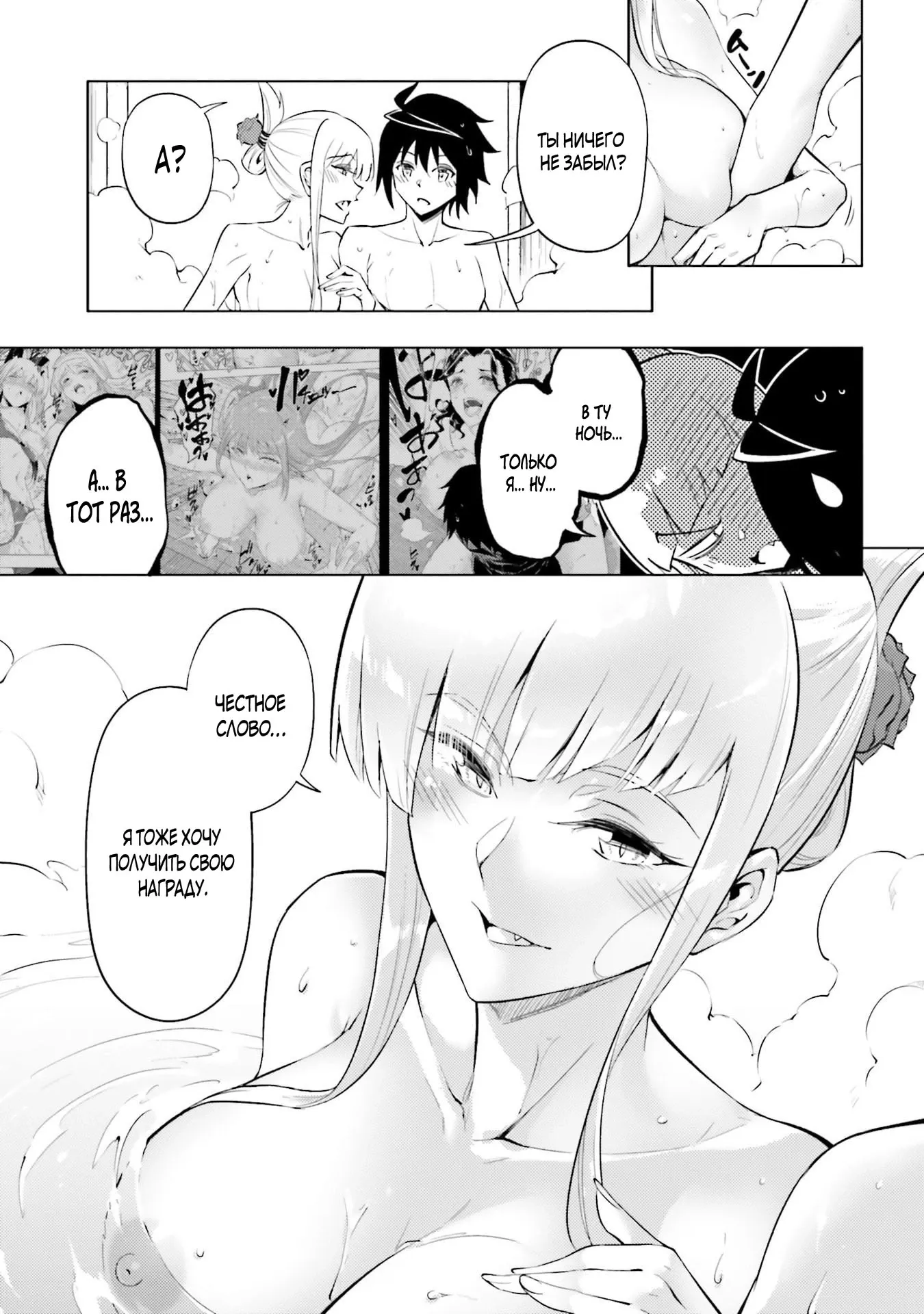 Манга Получается, я теперь в ответе за башню?! - Глава 95.4 Страница 3