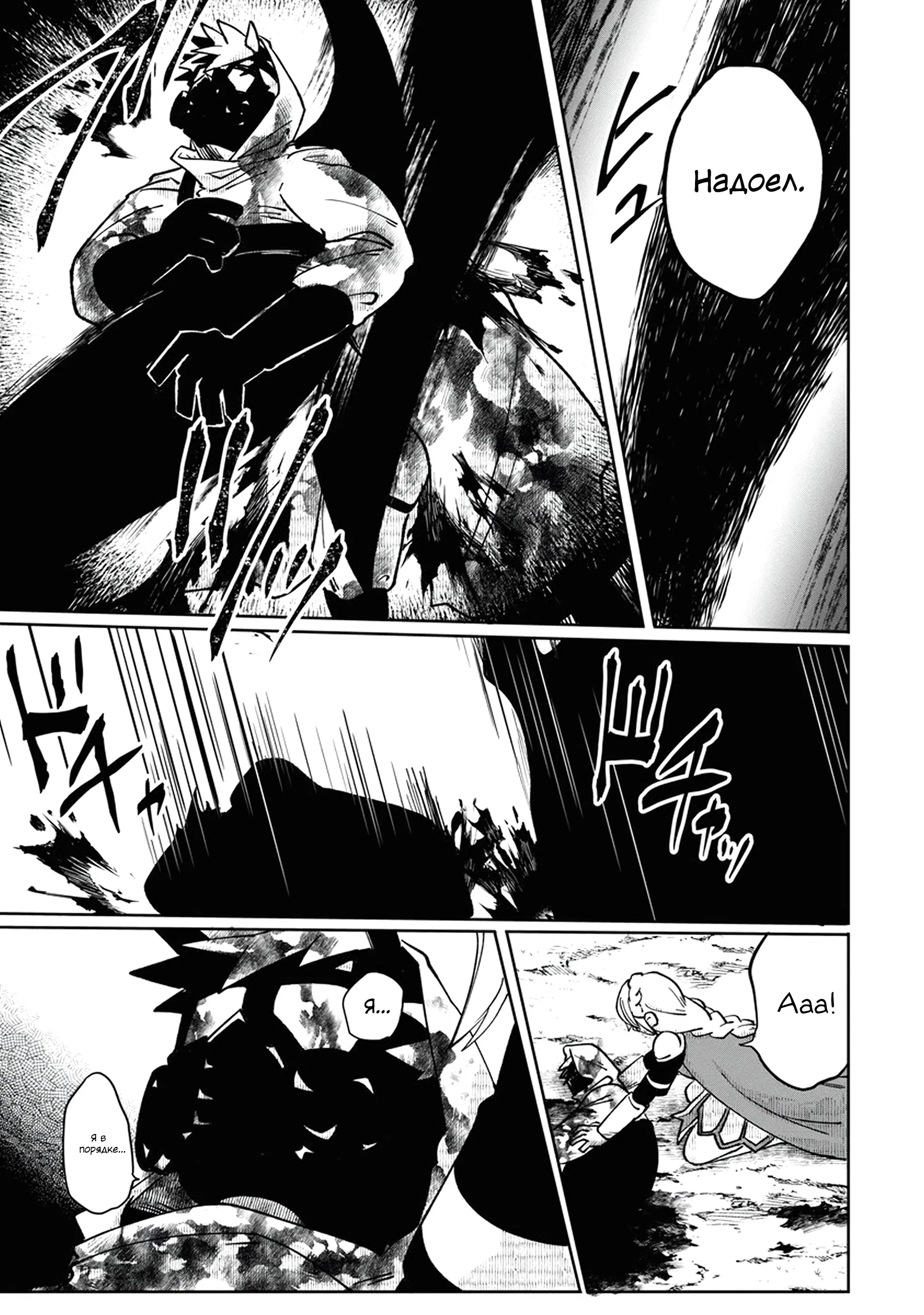 Манга Авантюрист, поглощённый подземельем - Глава 22.2 Страница 4