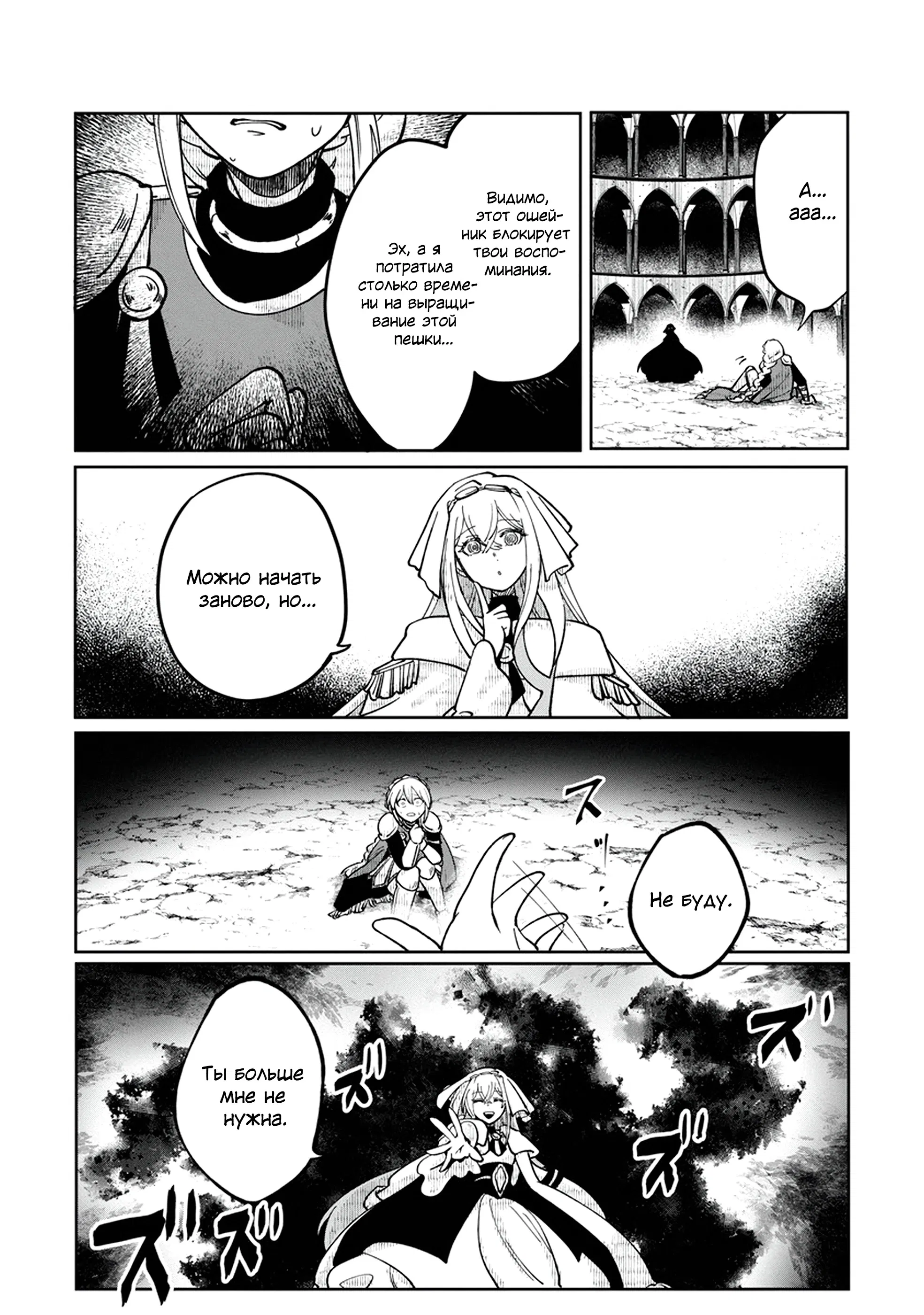 Манга Авантюрист, поглощённый подземельем - Глава 22.2 Страница 2