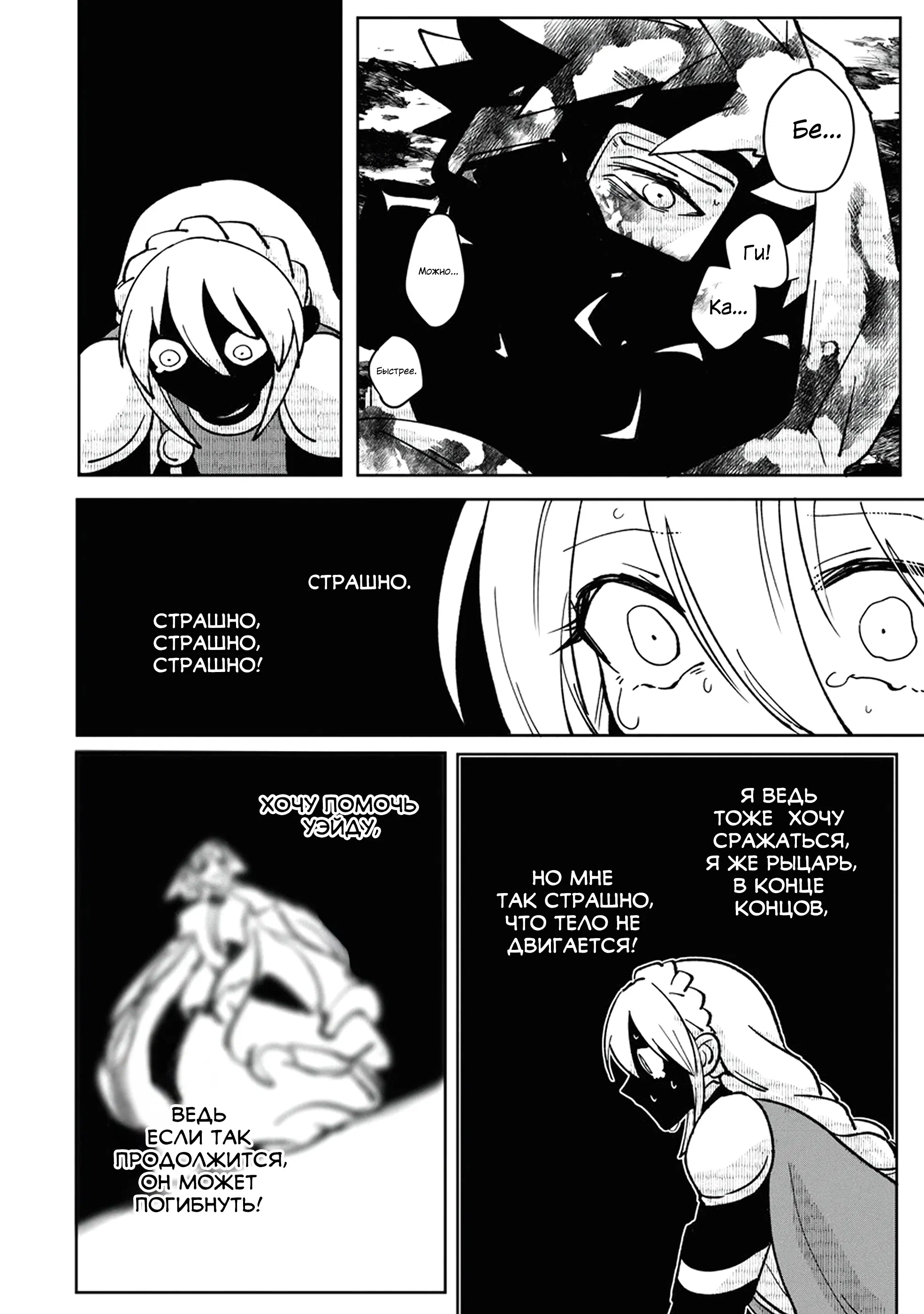 Манга Авантюрист, поглощённый подземельем - Глава 22.2 Страница 5