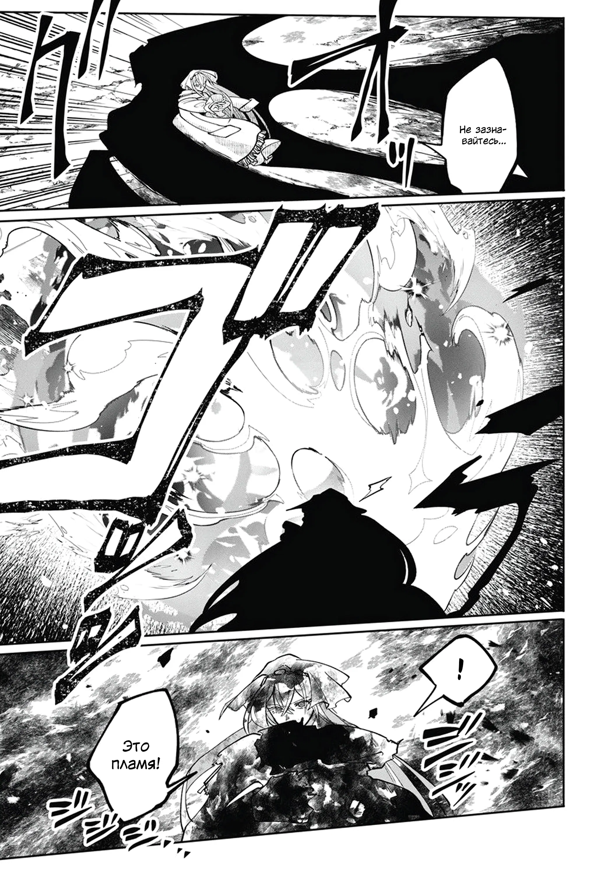 Манга Авантюрист, поглощённый подземельем - Глава 23.1 Страница 3