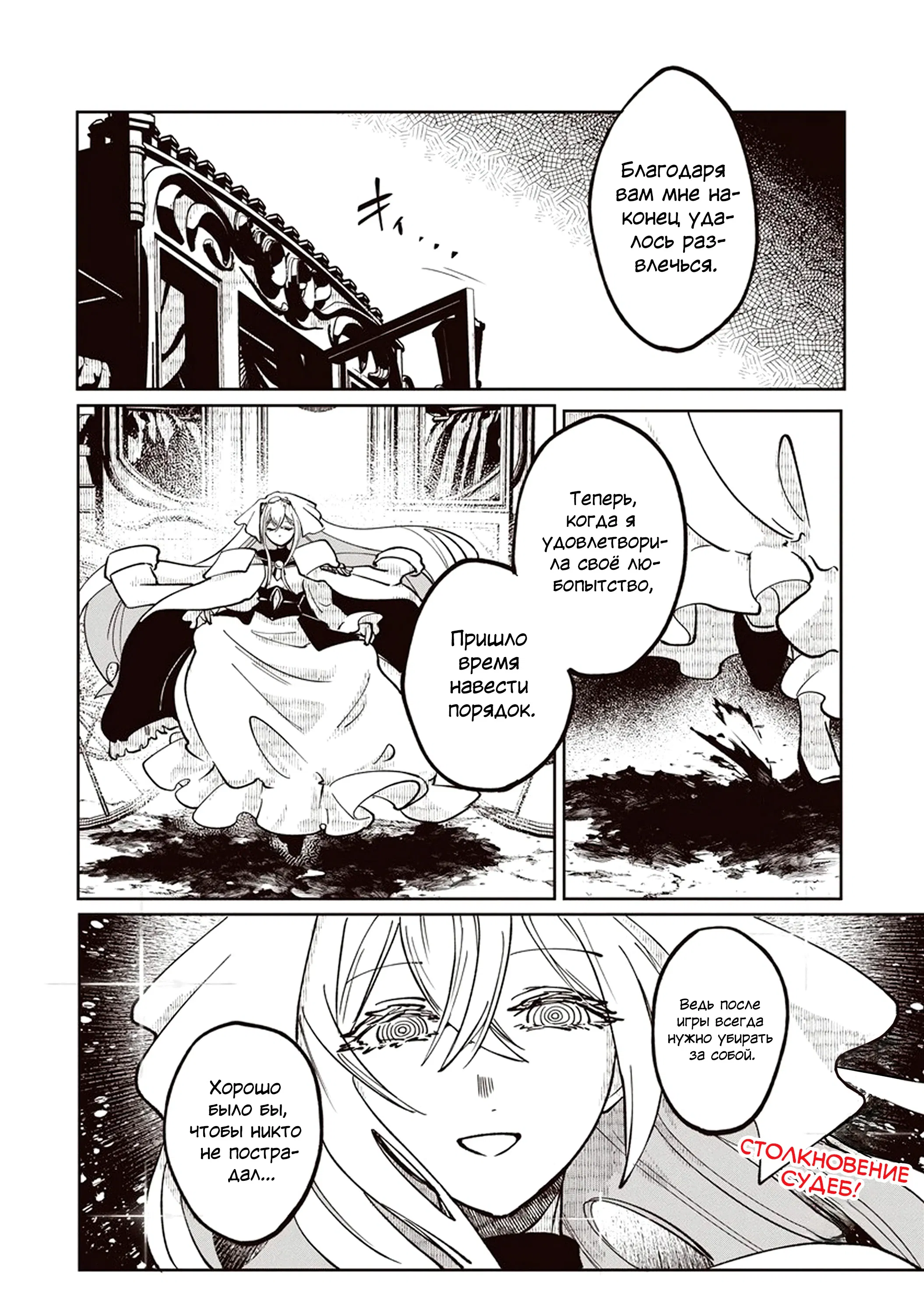 Манга Авантюрист, поглощённый подземельем - Глава 21.2 Страница 15