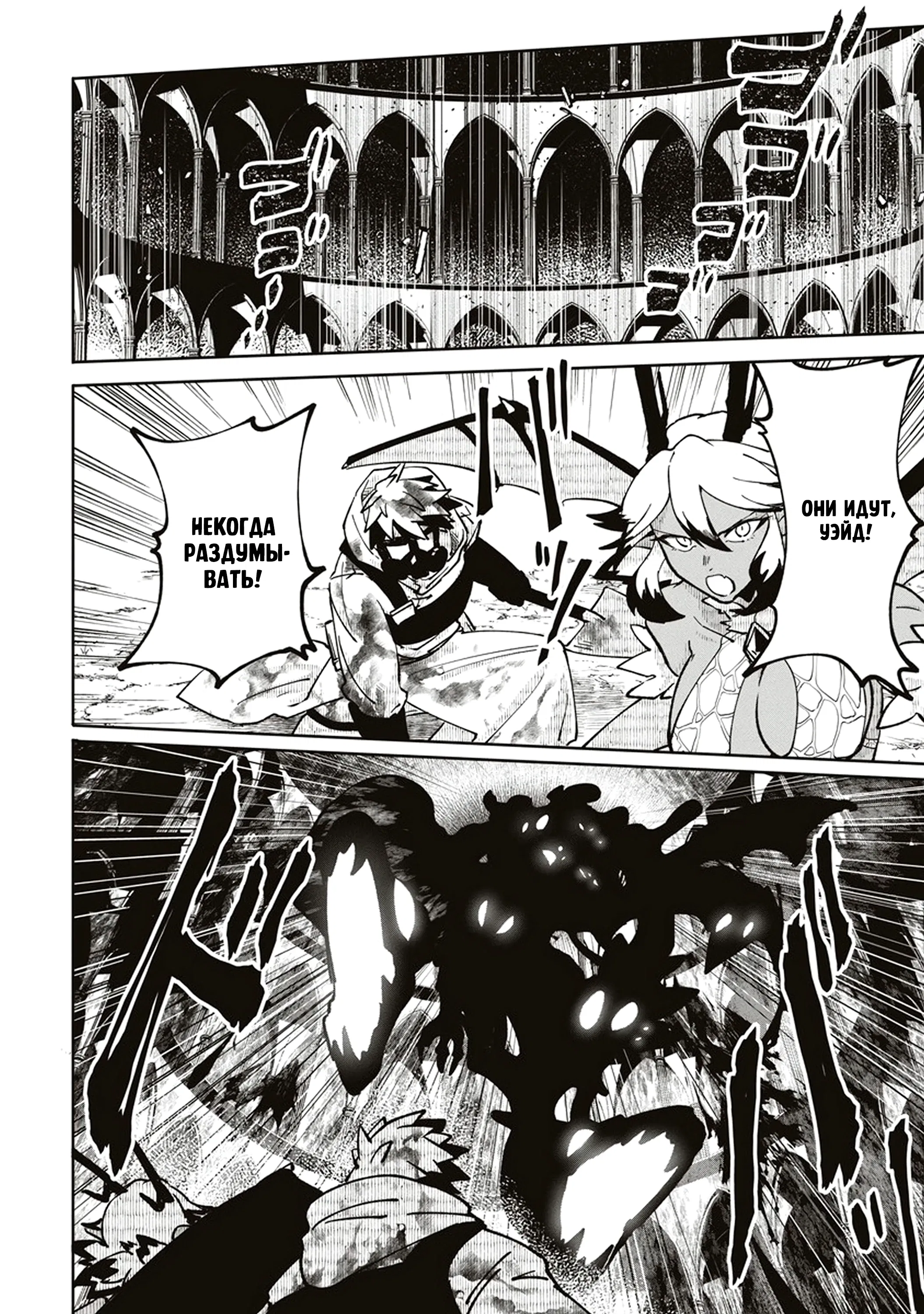 Манга Авантюрист, поглощённый подземельем - Глава 21.1 Страница 10