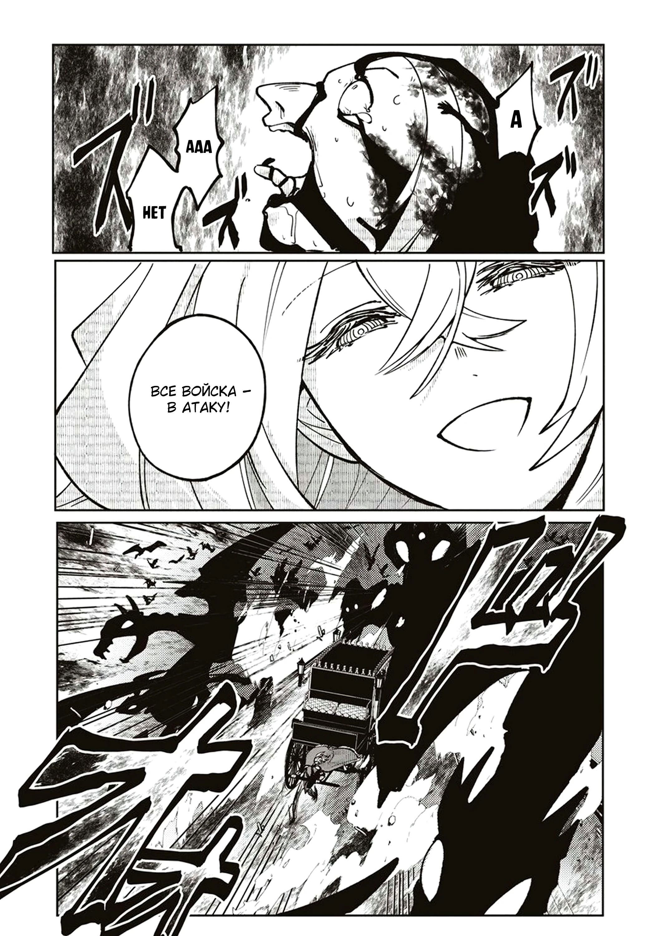 Манга Авантюрист, поглощённый подземельем - Глава 20.2 Страница 15