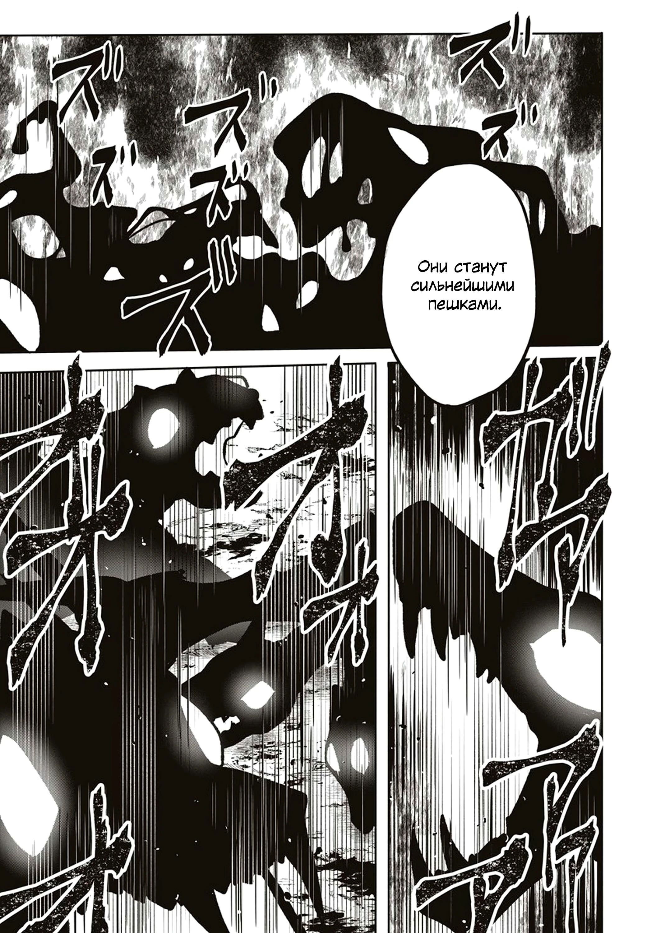 Манга Авантюрист, поглощённый подземельем - Глава 20.2 Страница 13