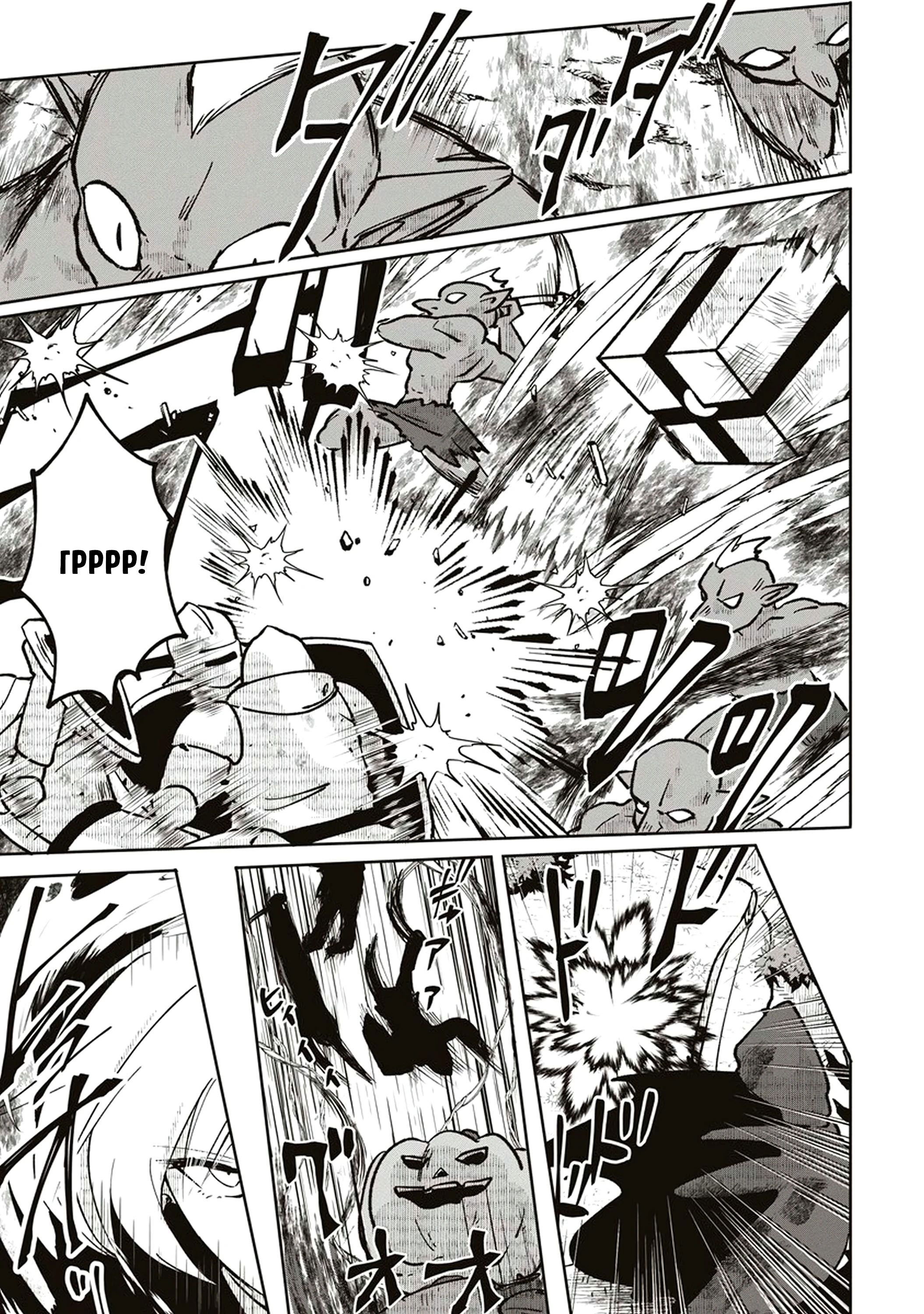 Манга Авантюрист, поглощённый подземельем - Глава 20.2 Страница 7