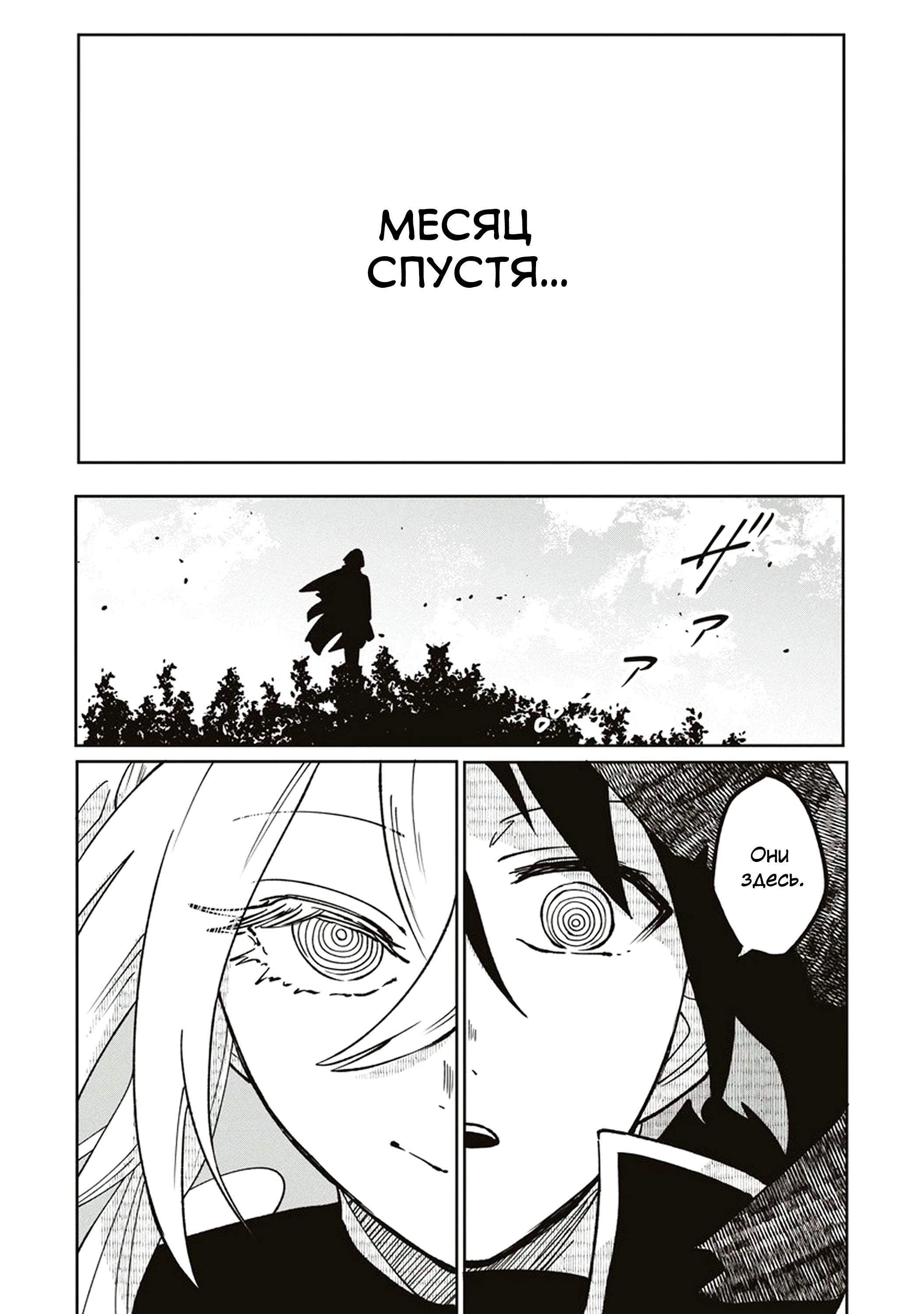 Манга Авантюрист, поглощённый подземельем - Глава 20.2 Страница 4