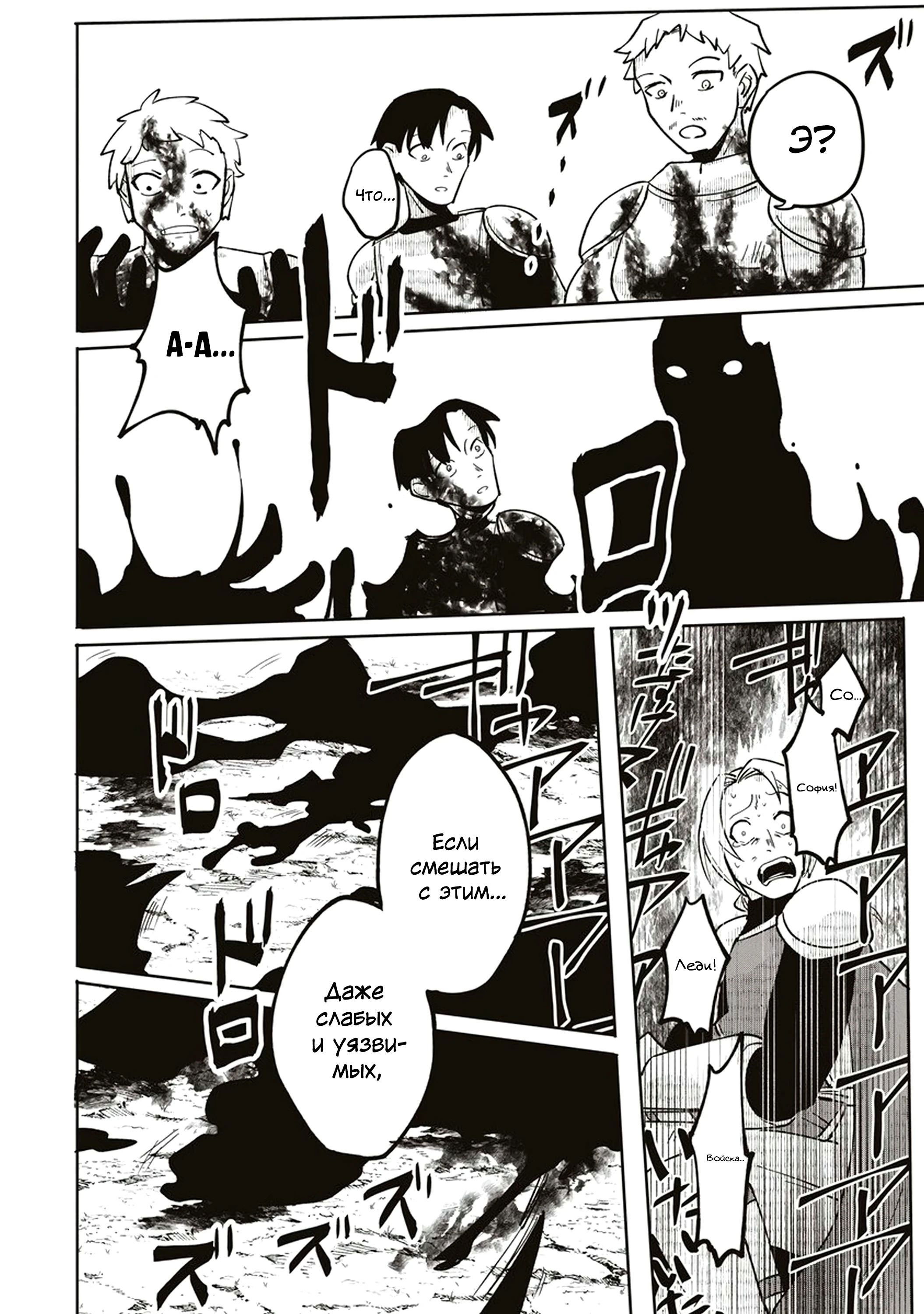 Манга Авантюрист, поглощённый подземельем - Глава 20.2 Страница 12