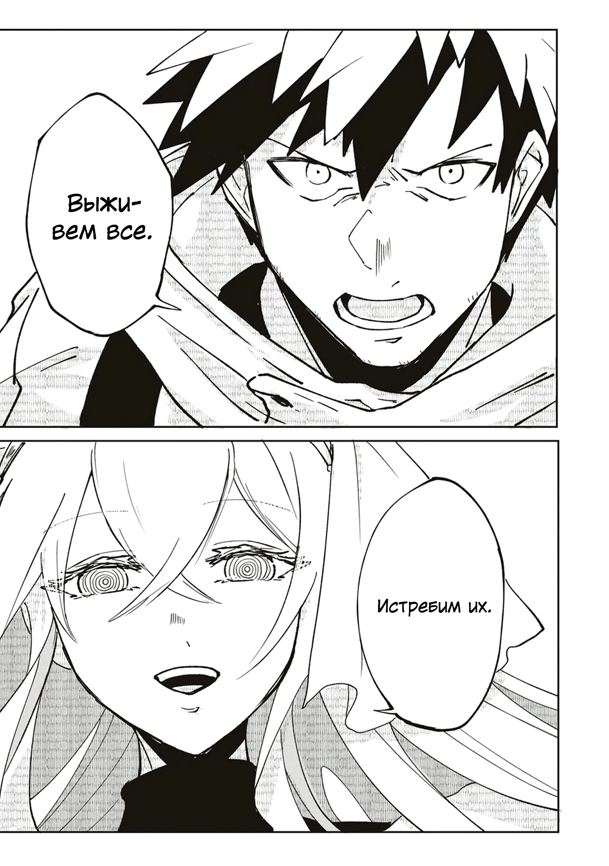 Манга Авантюрист, поглощённый подземельем - Глава 19.2 Страница 12