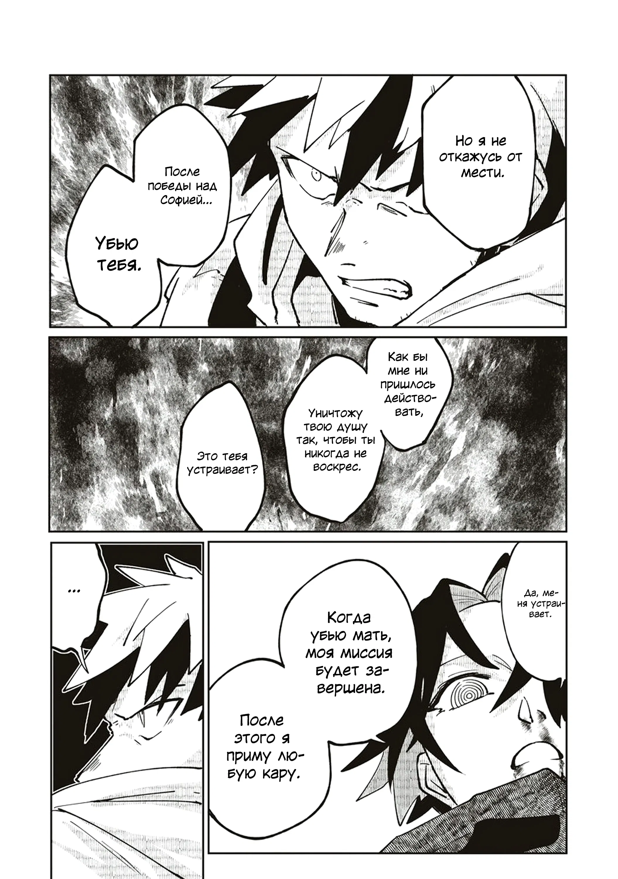 Манга Авантюрист, поглощённый подземельем - Глава 19.2 Страница 7