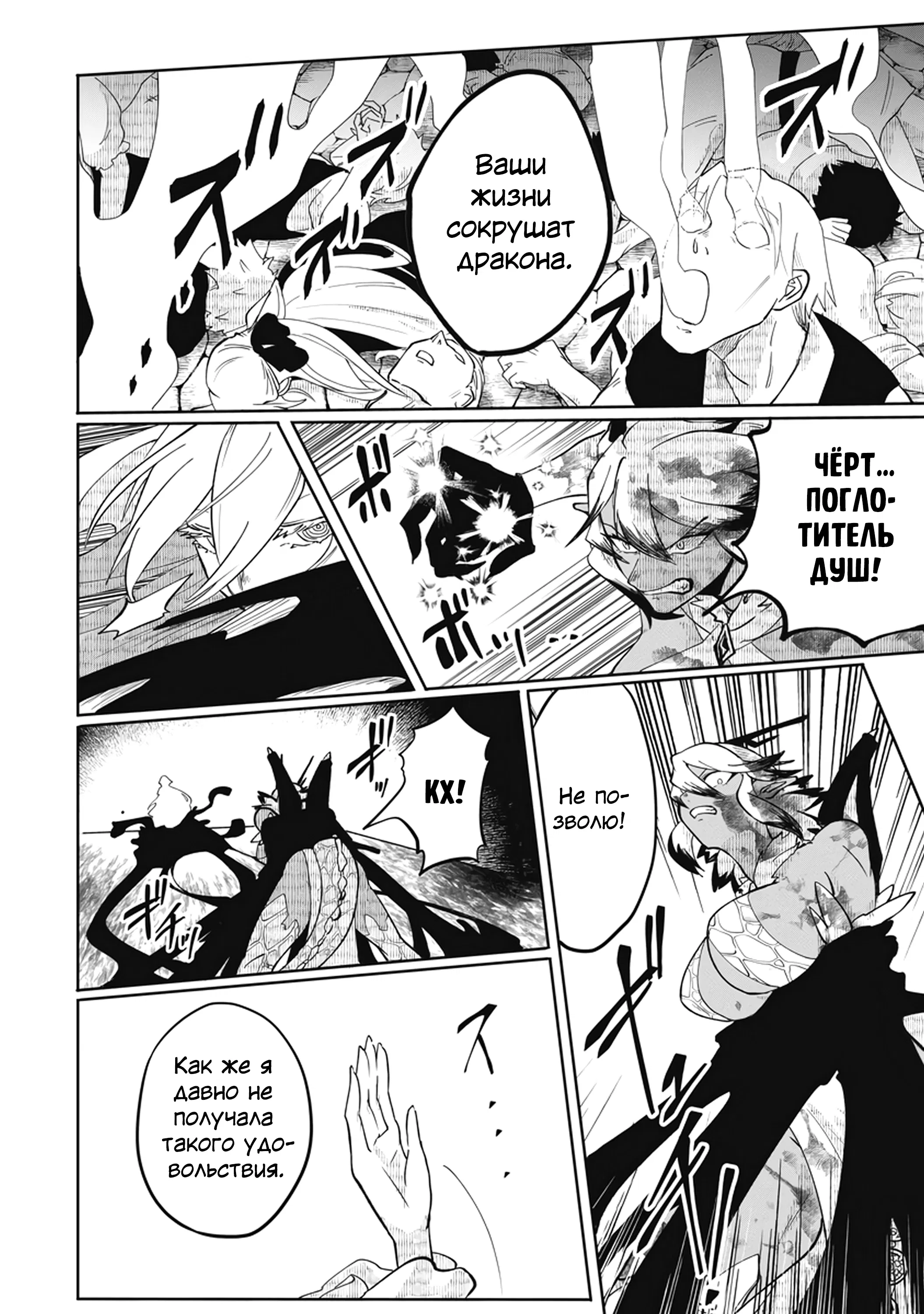 Манга Авантюрист, поглощённый подземельем - Глава 18.2 Страница 10