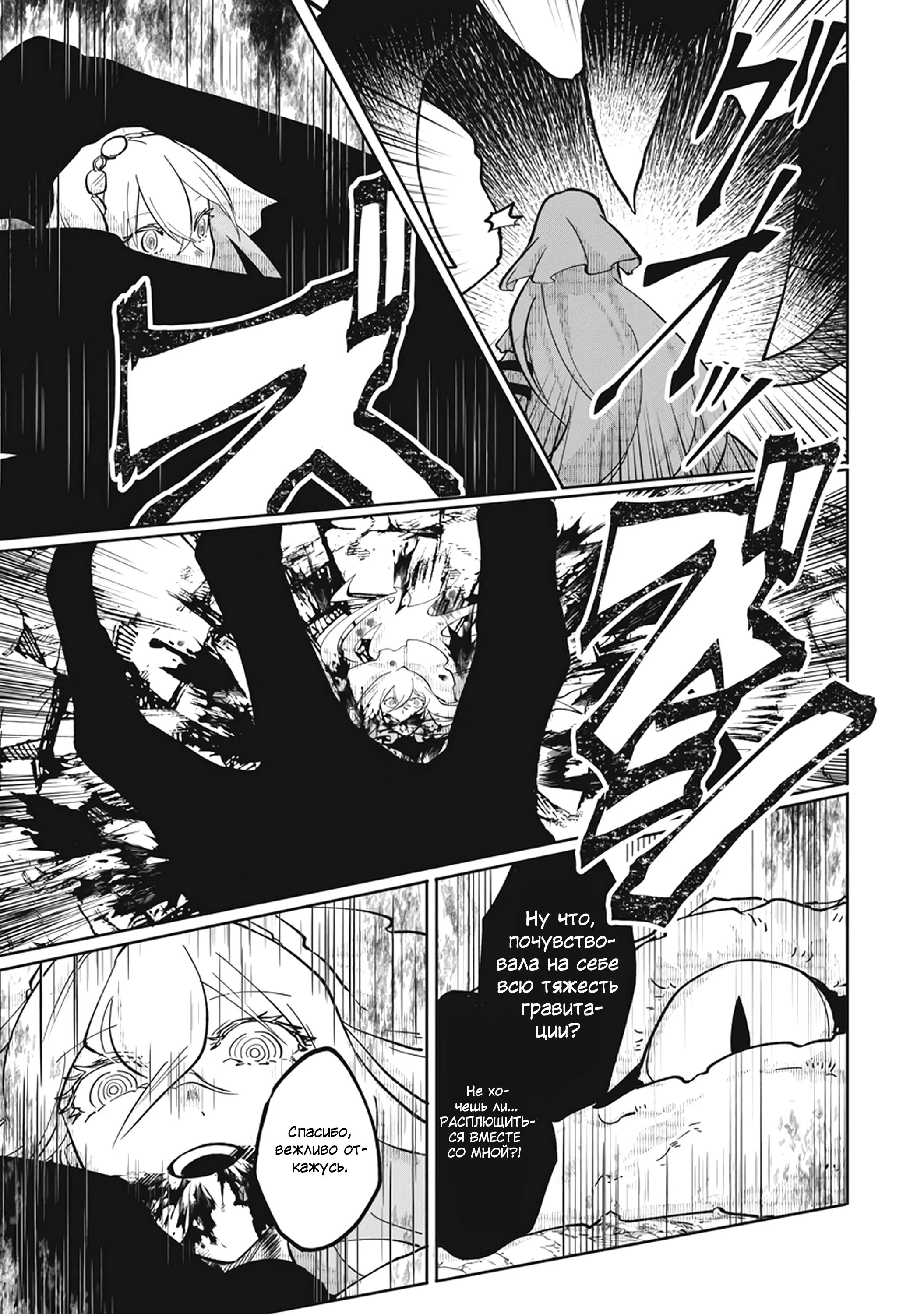 Манга Авантюрист, поглощённый подземельем - Глава 18.2 Страница 1